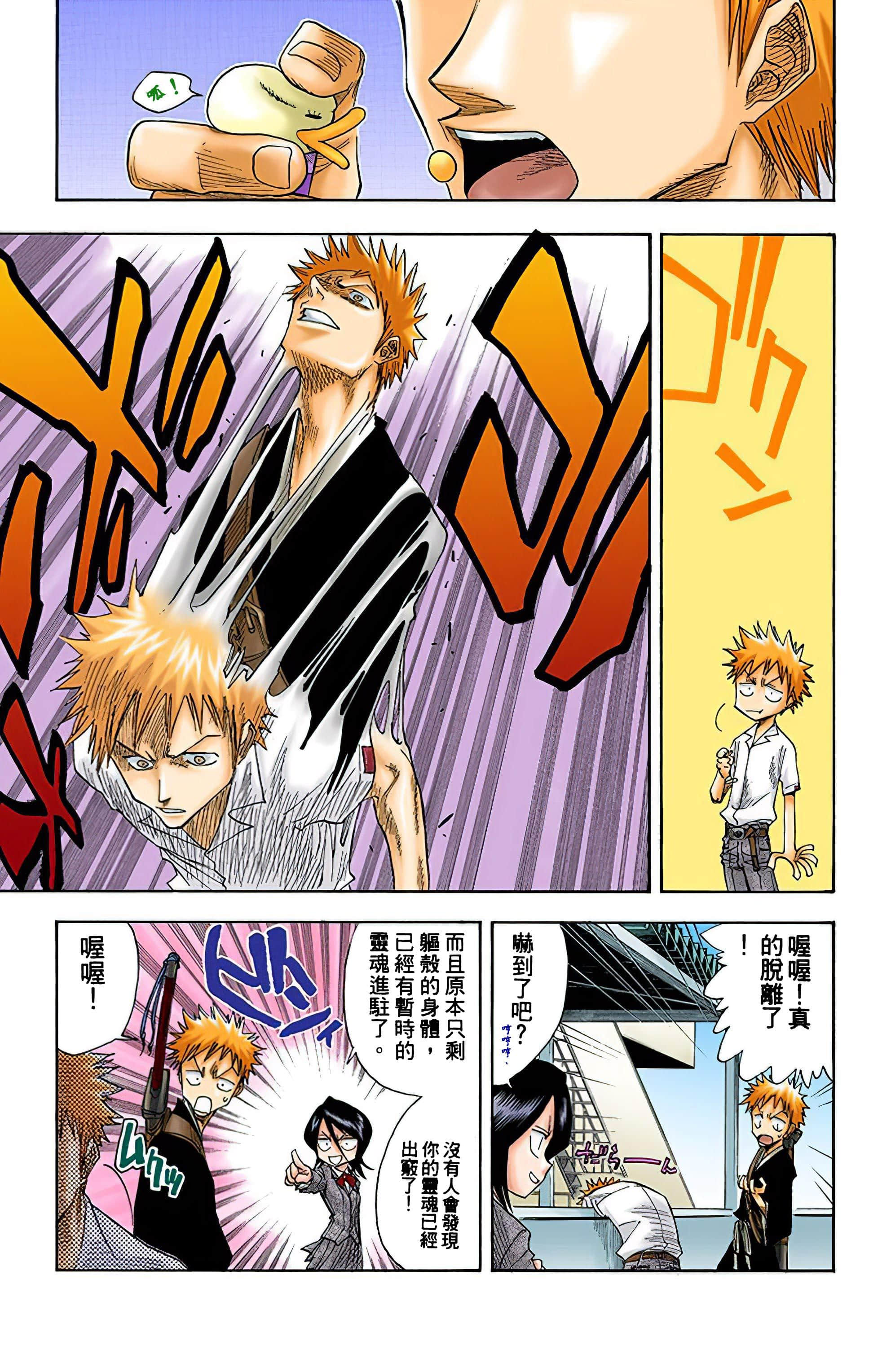 死神 全彩【1-74卷 全是中文】【BLEACH】【已完结】-2