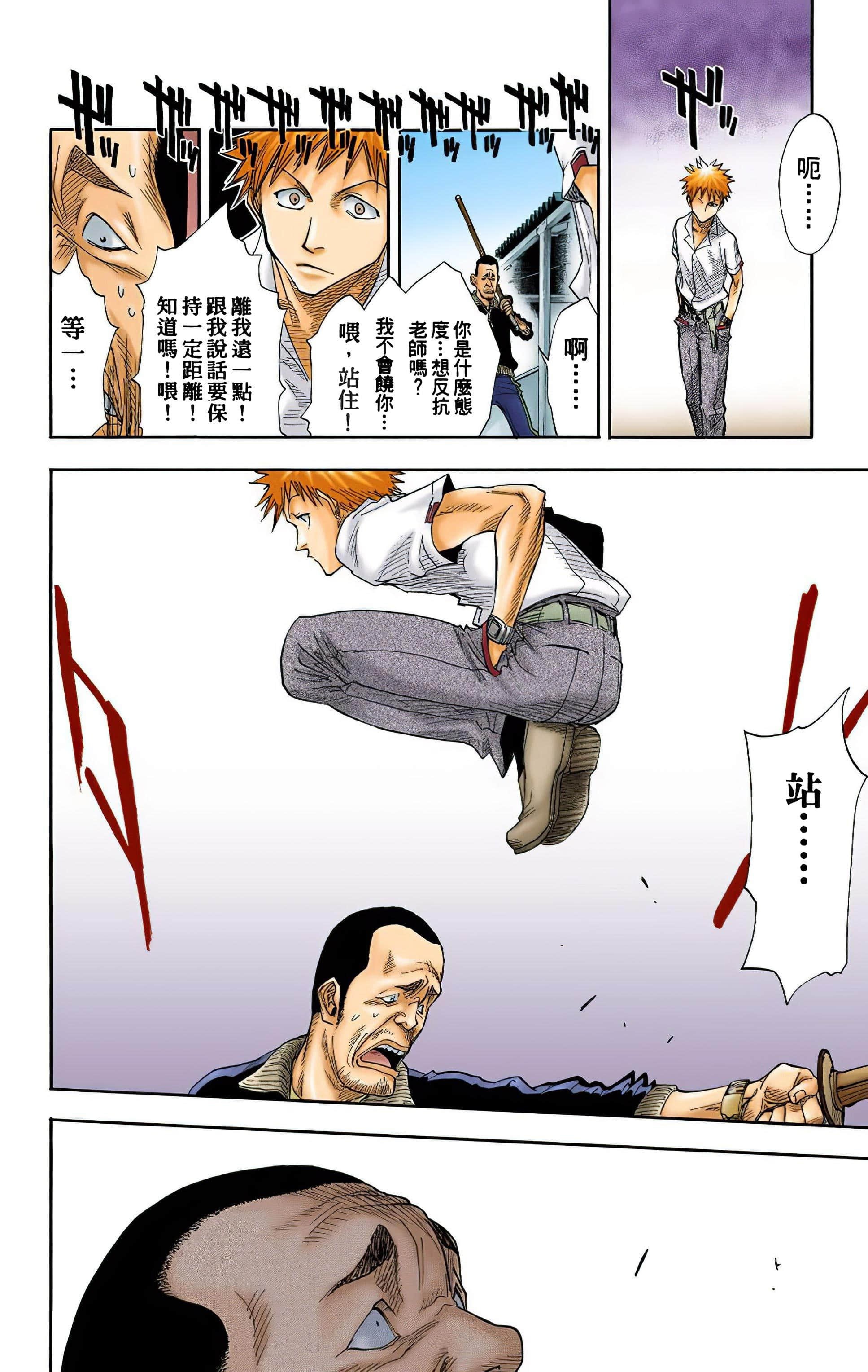 死神 全彩【1-74卷 全是中文】【BLEACH】【已完结】-2