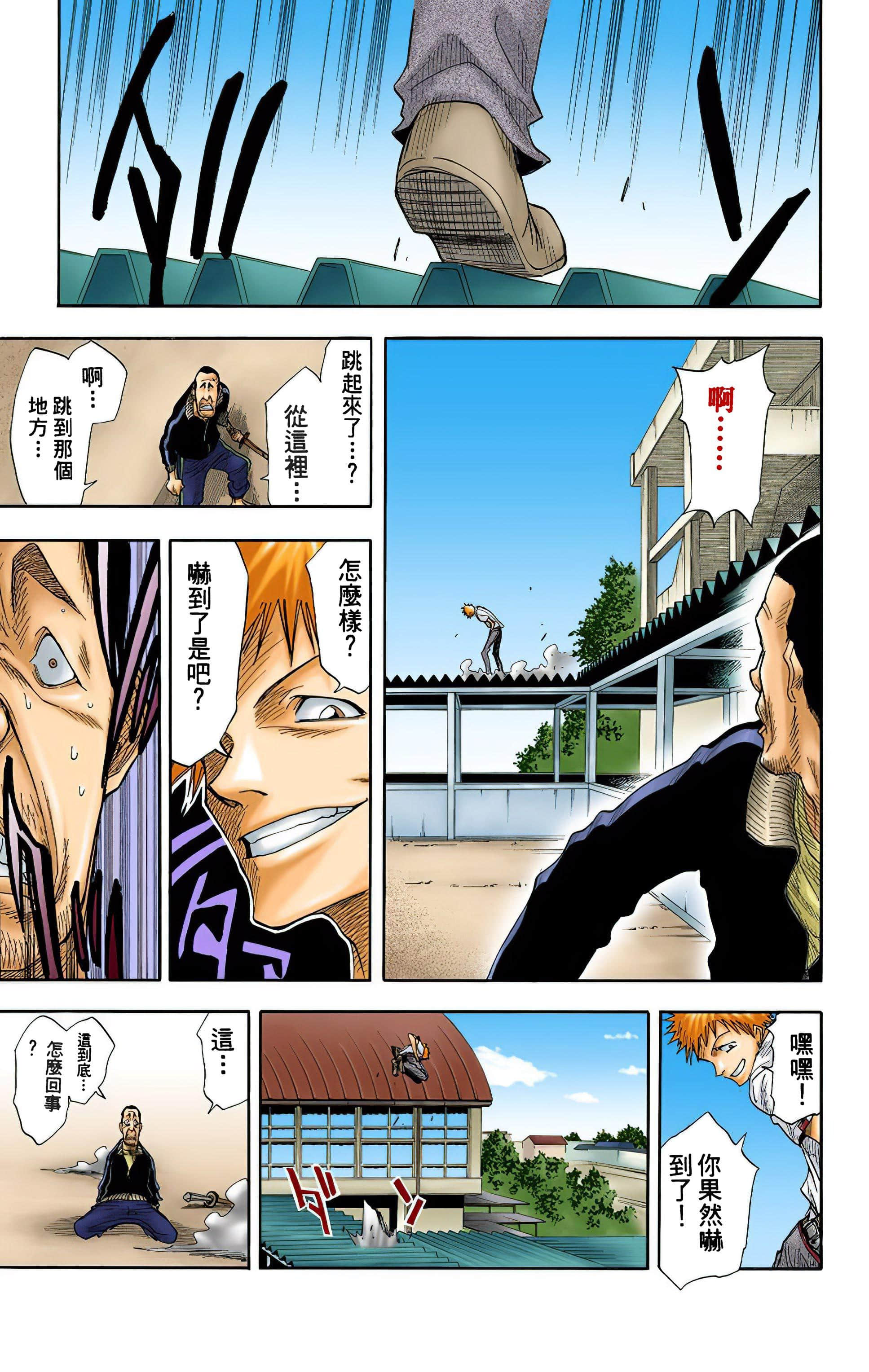 死神 全彩【1-74卷 全是中文】【BLEACH】【已完结】-2