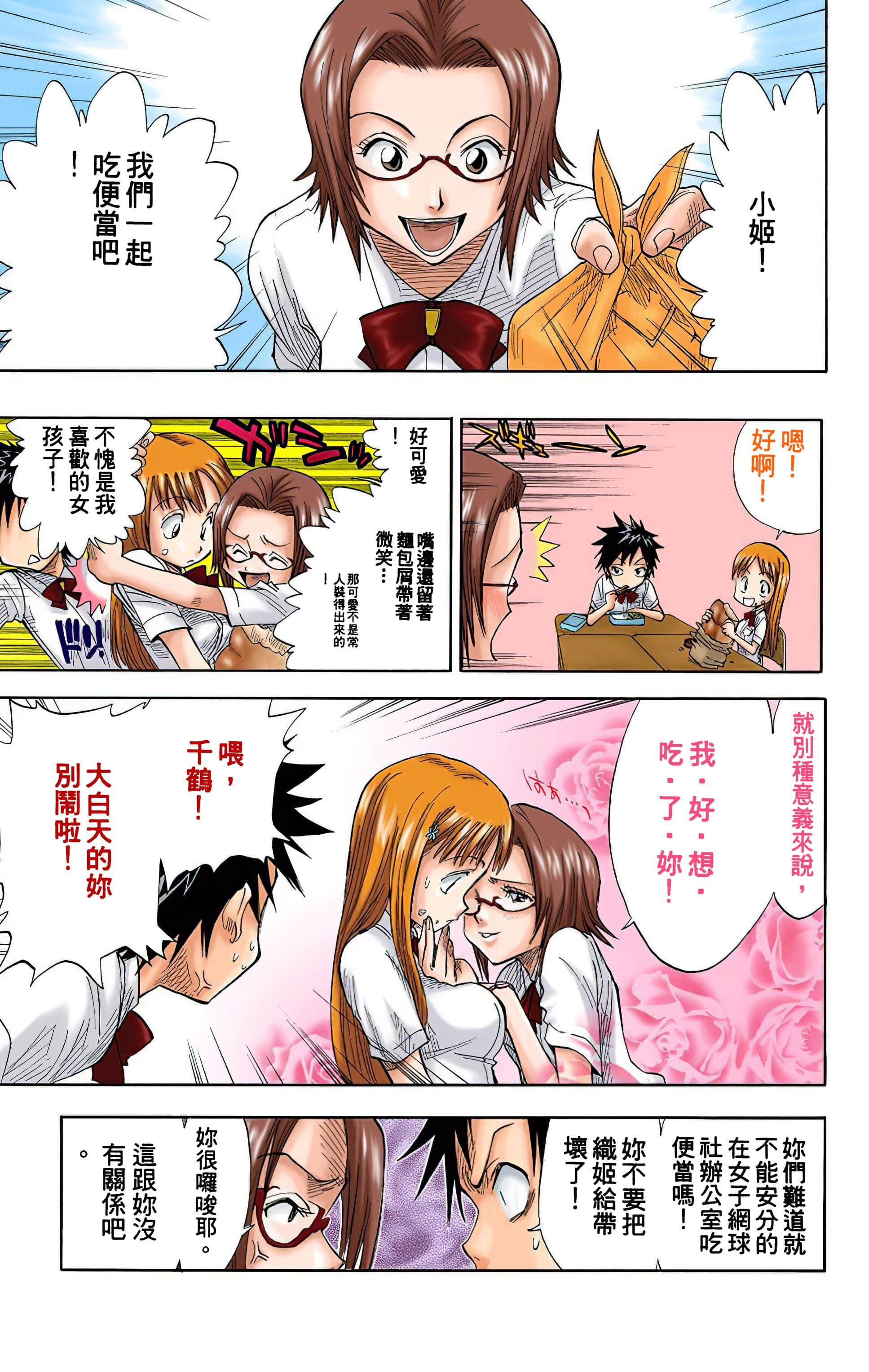 死神 全彩【1-74卷 全是中文】【BLEACH】【已完结】-2