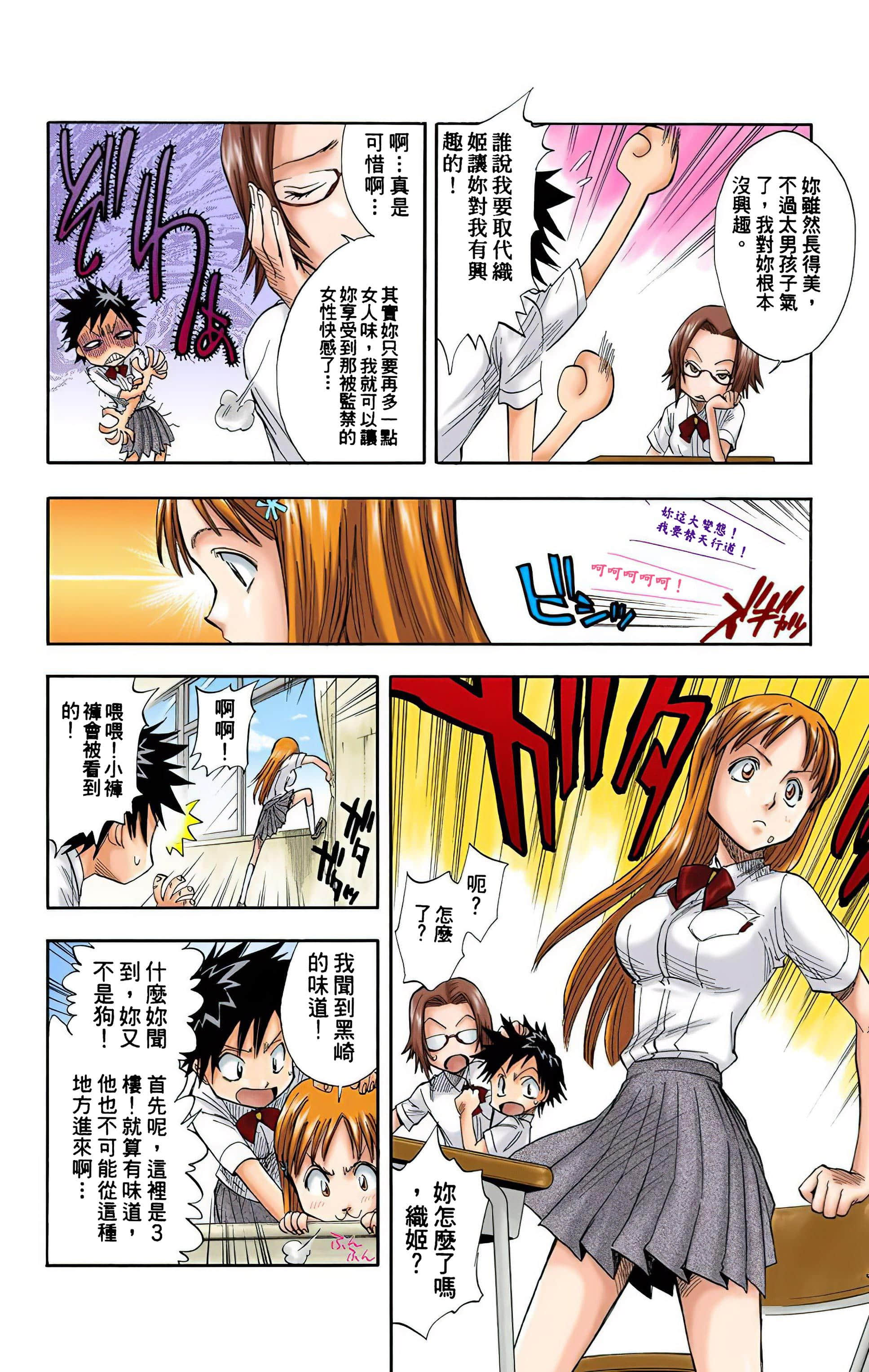 死神 全彩【1-74卷 全是中文】【BLEACH】【已完结】-2