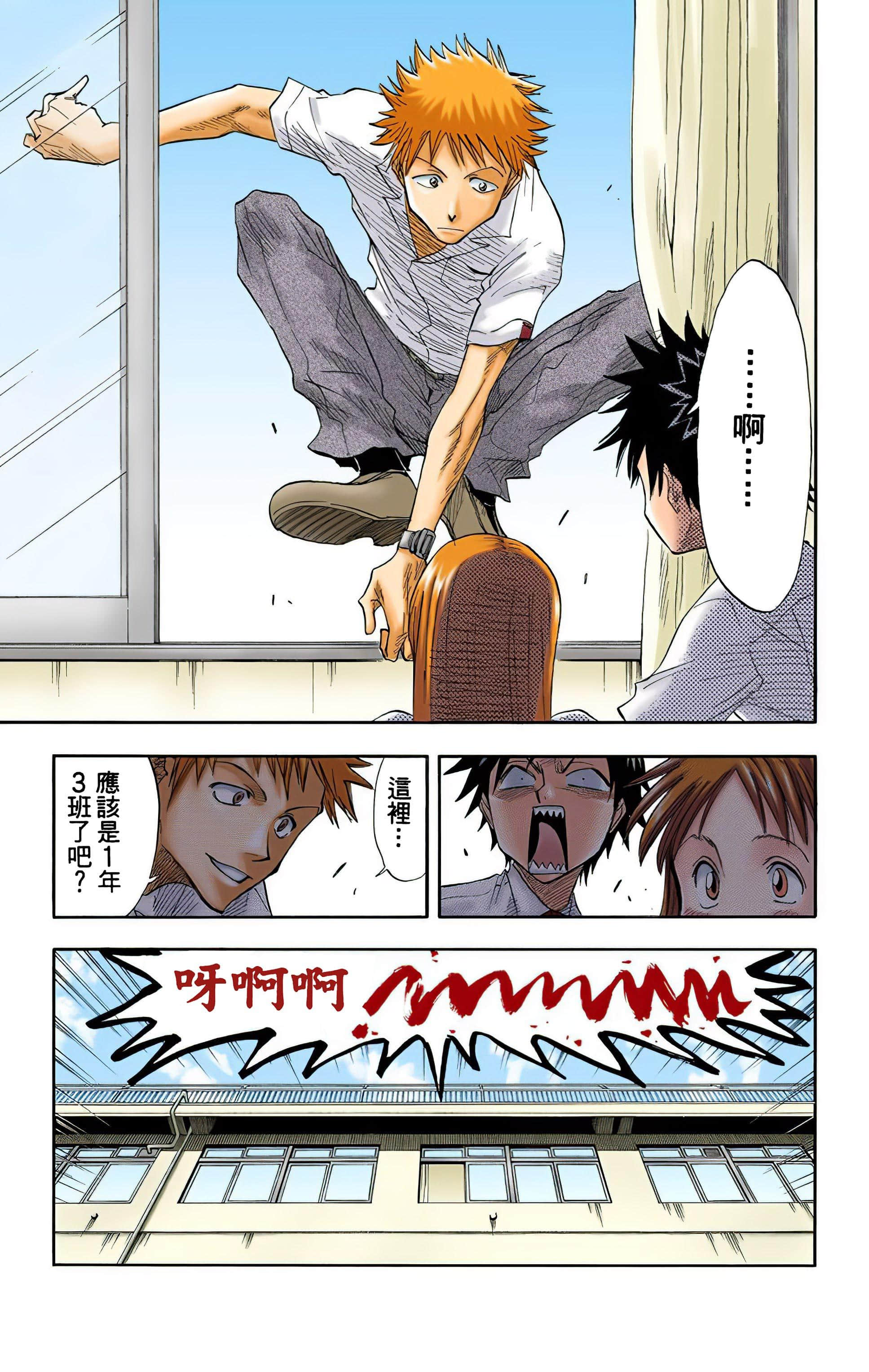 死神 全彩【1-74卷 全是中文】【BLEACH】【已完结】-2