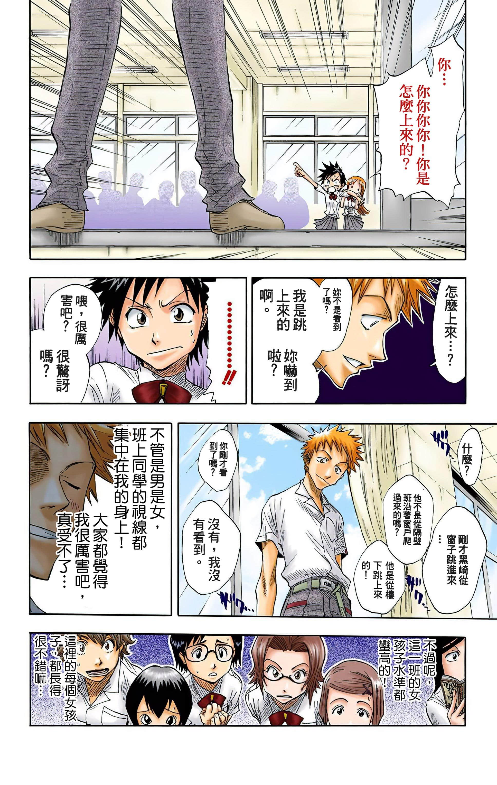 死神 全彩【1-74卷 全是中文】【BLEACH】【已完结】-2
