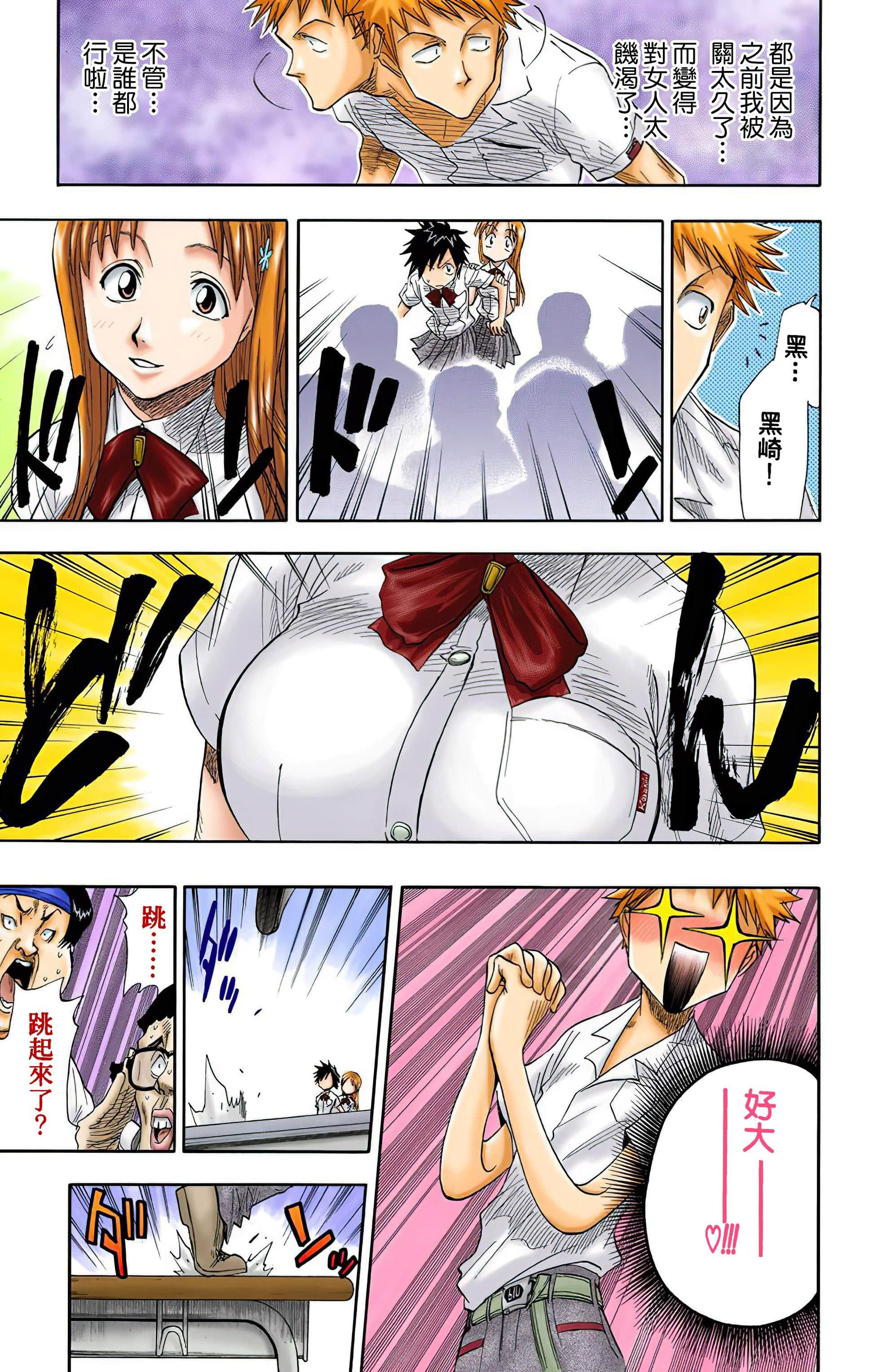死神 全彩【1-74卷 全是中文】【BLEACH】【已完结】-2