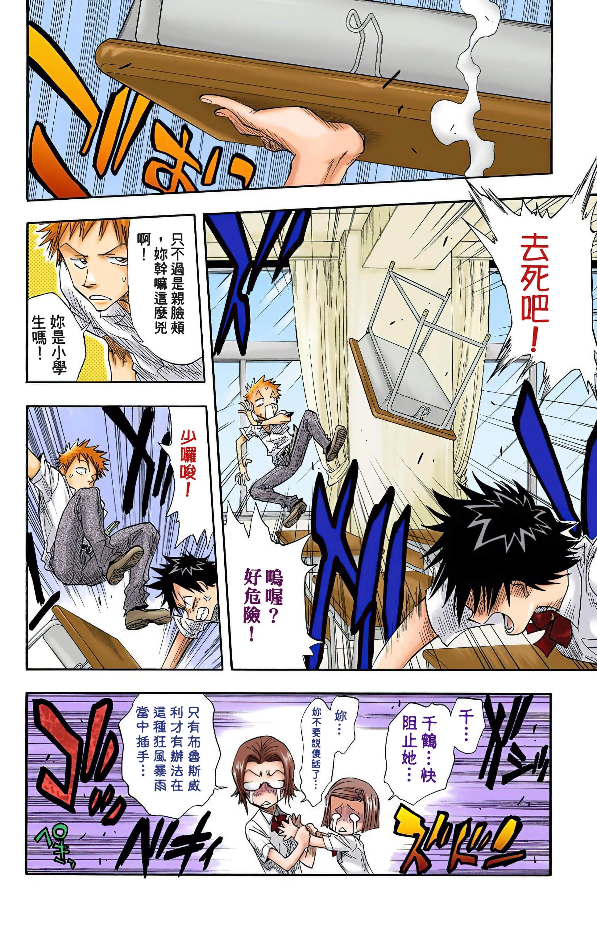 死神 全彩【1-74卷 全是中文】【BLEACH】【已完结】-2