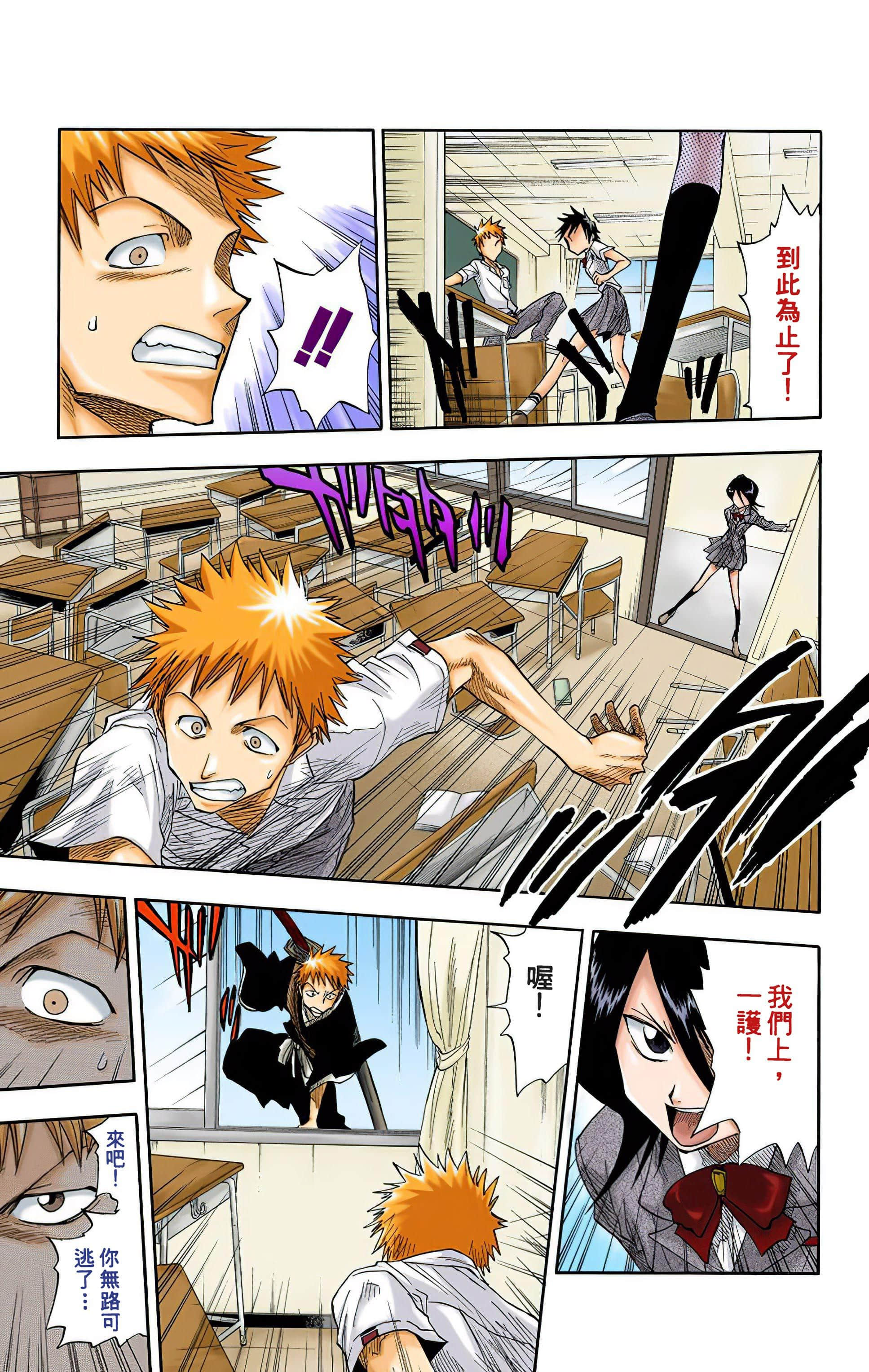 死神 全彩【1-74卷 全是中文】【BLEACH】【已完结】-2