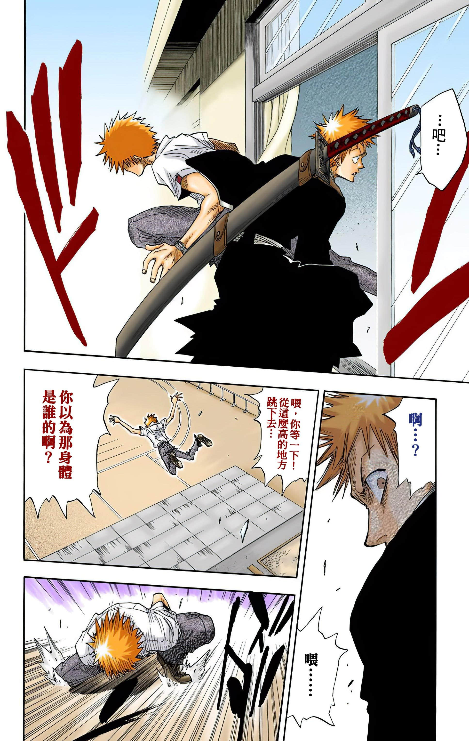 死神 全彩【1-74卷 全是中文】【BLEACH】【已完结】-2