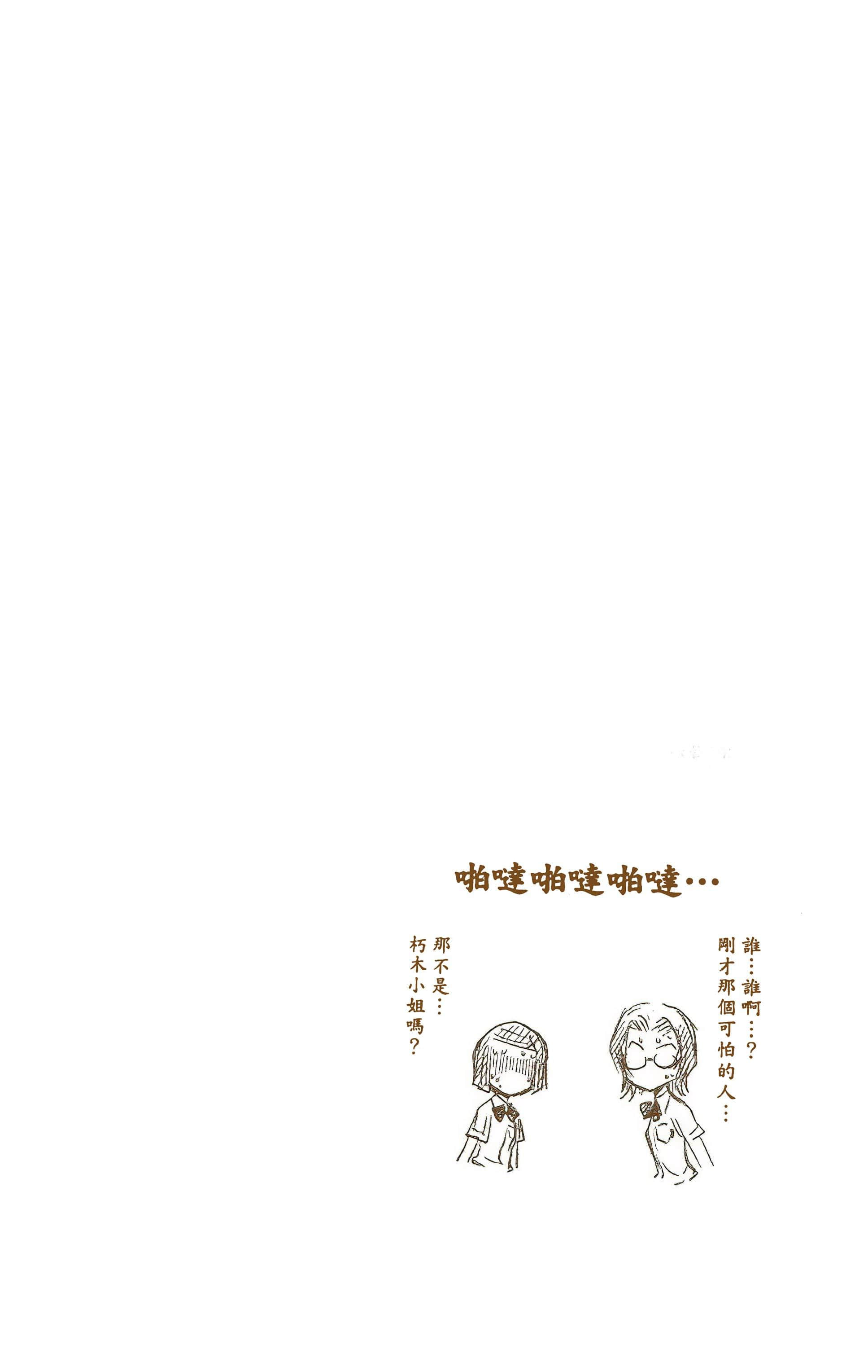 死神 全彩【1-74卷 全是中文】【BLEACH】【已完结】-2