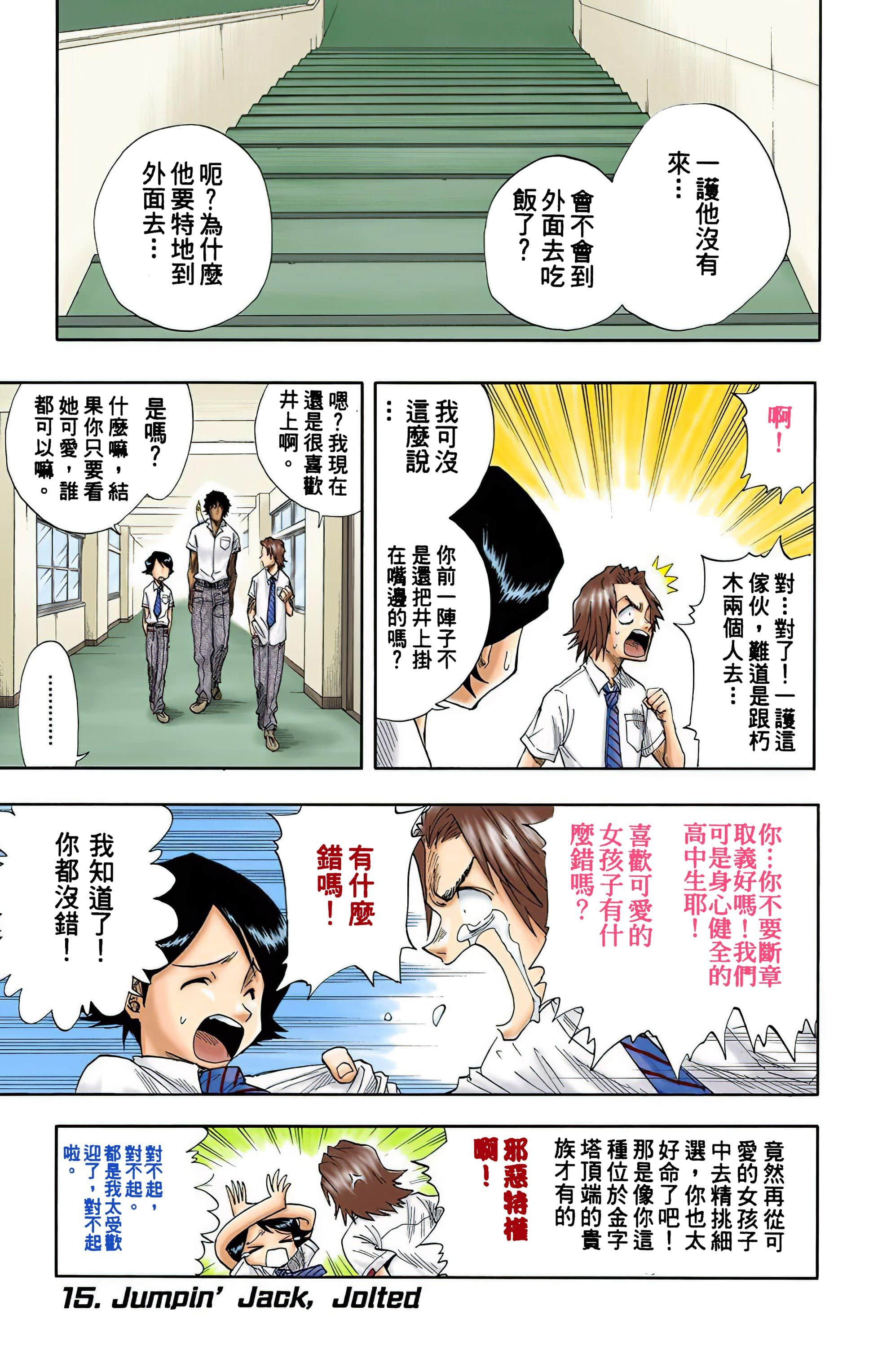 死神 全彩【1-74卷 全是中文】【BLEACH】【已完结】-2