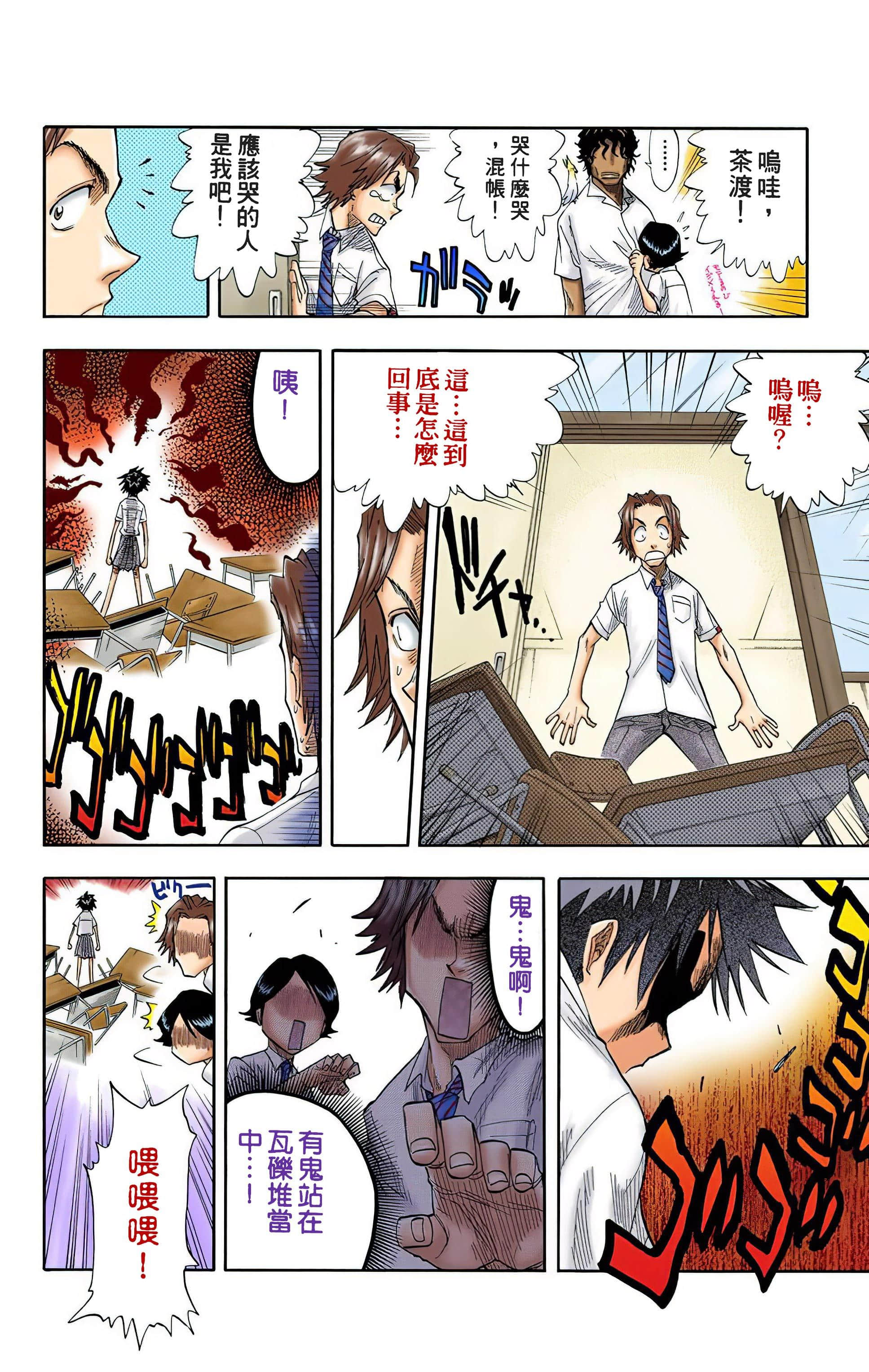 死神 全彩【1-74卷 全是中文】【BLEACH】【已完结】-2