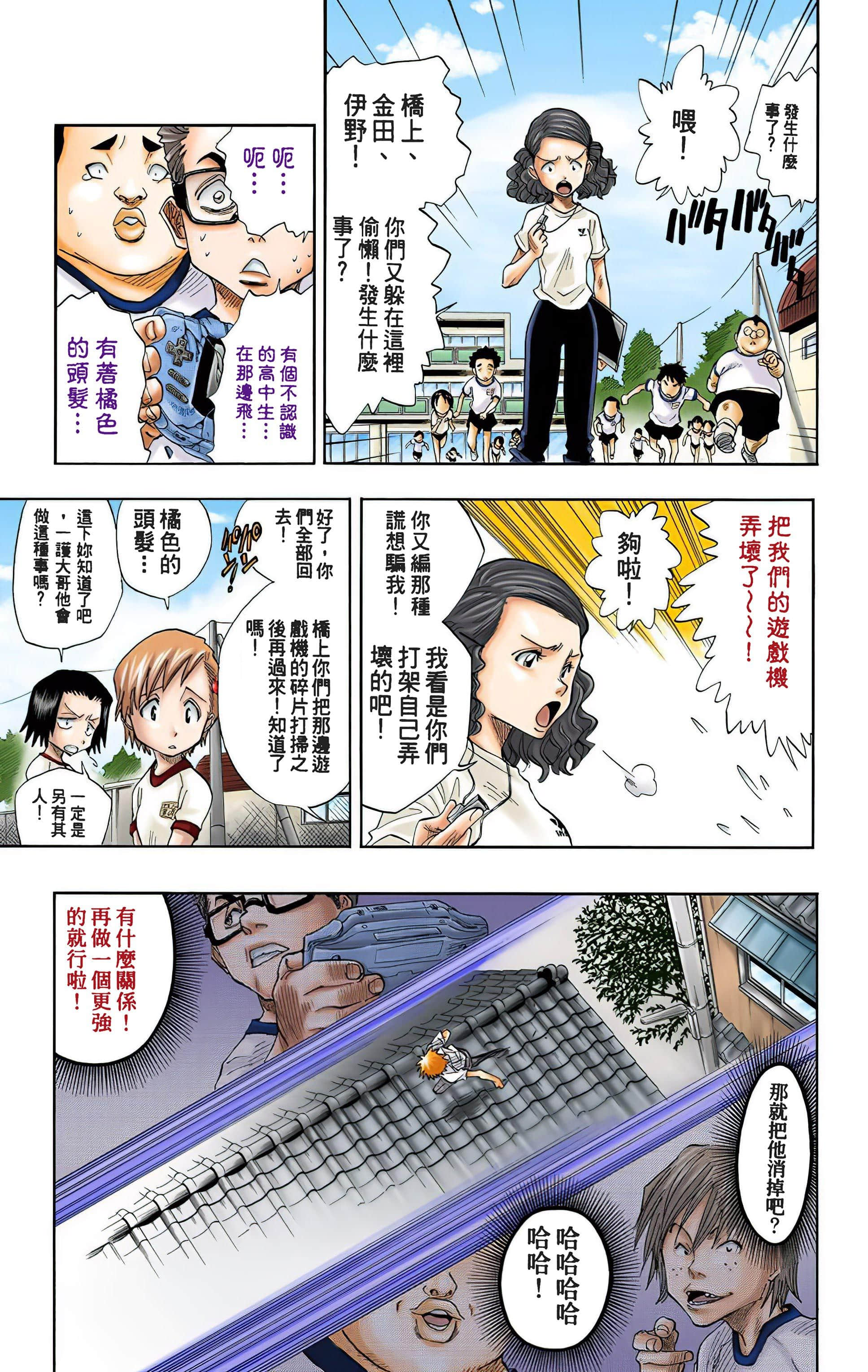 死神 全彩【1-74卷 全是中文】【BLEACH】【已完结】-2