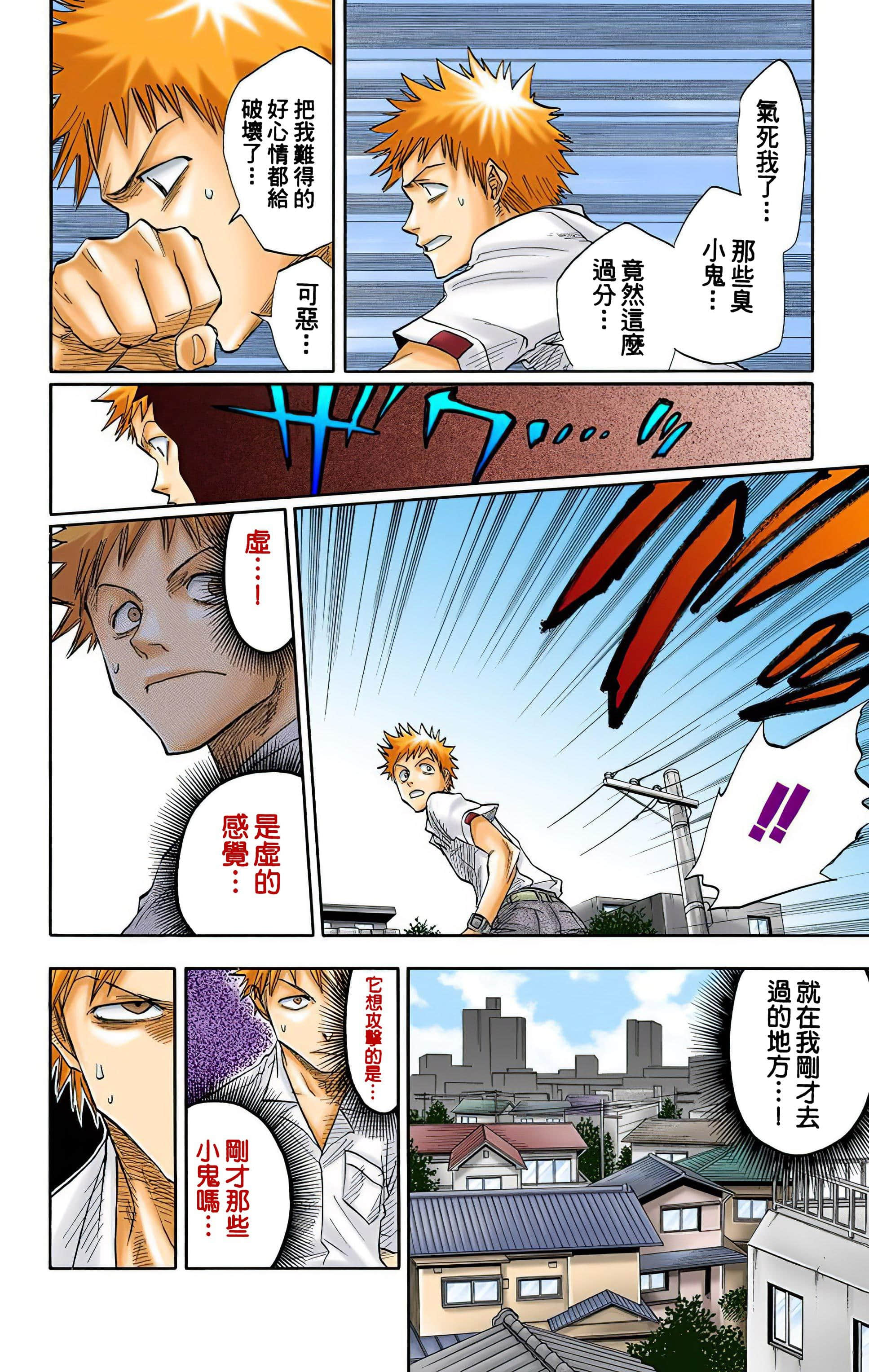 死神 全彩【1-74卷 全是中文】【BLEACH】【已完结】-2