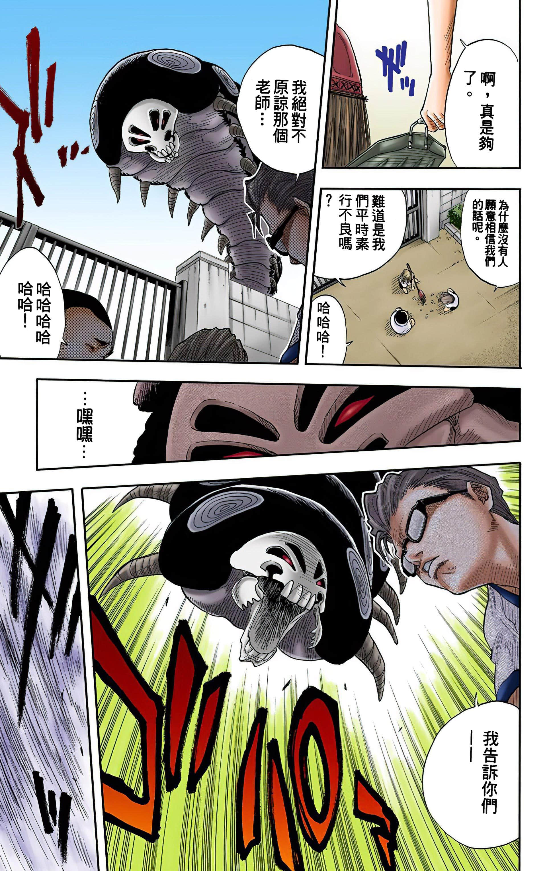 死神 全彩【1-74卷 全是中文】【BLEACH】【已完结】-2