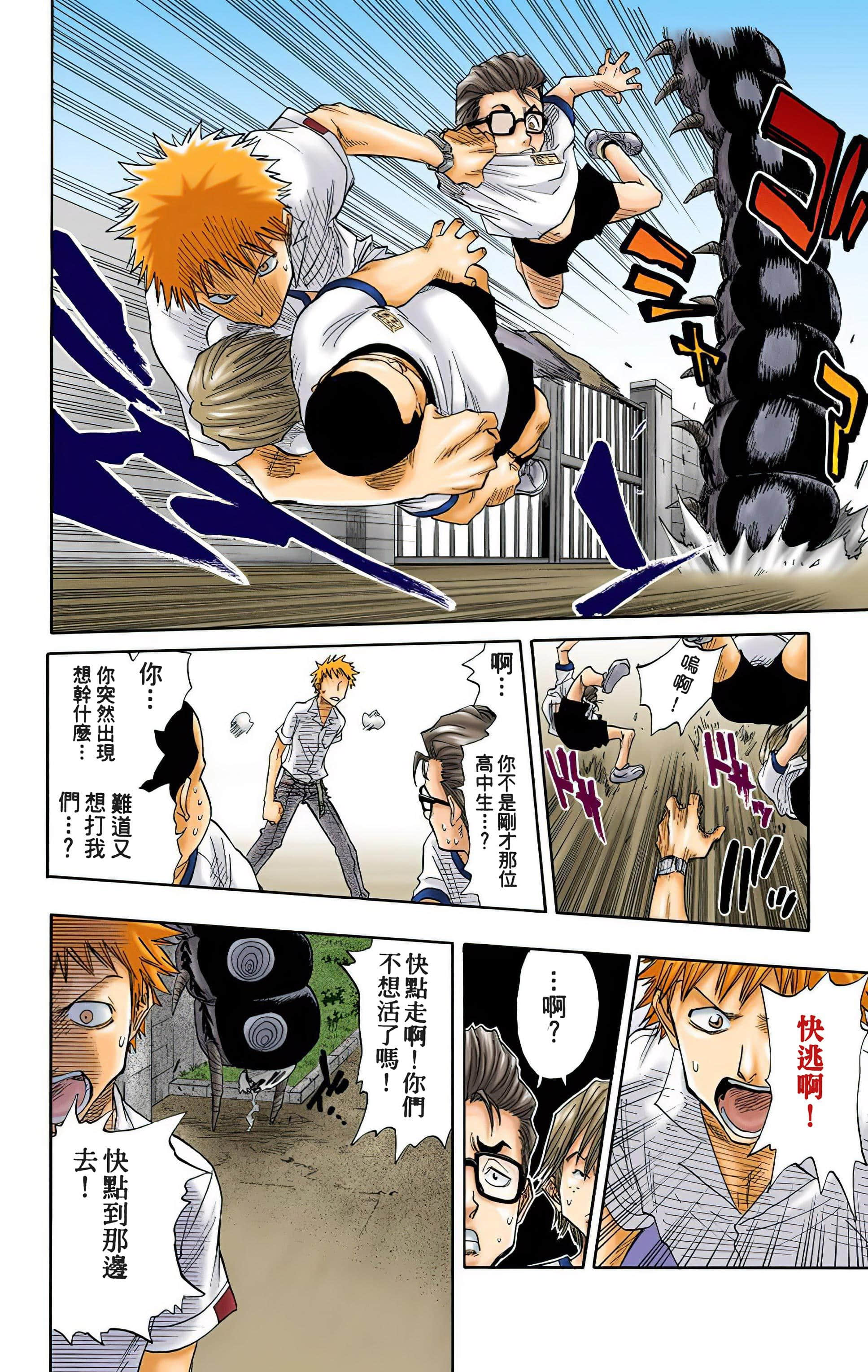 死神 全彩【1-74卷 全是中文】【BLEACH】【已完结】-2