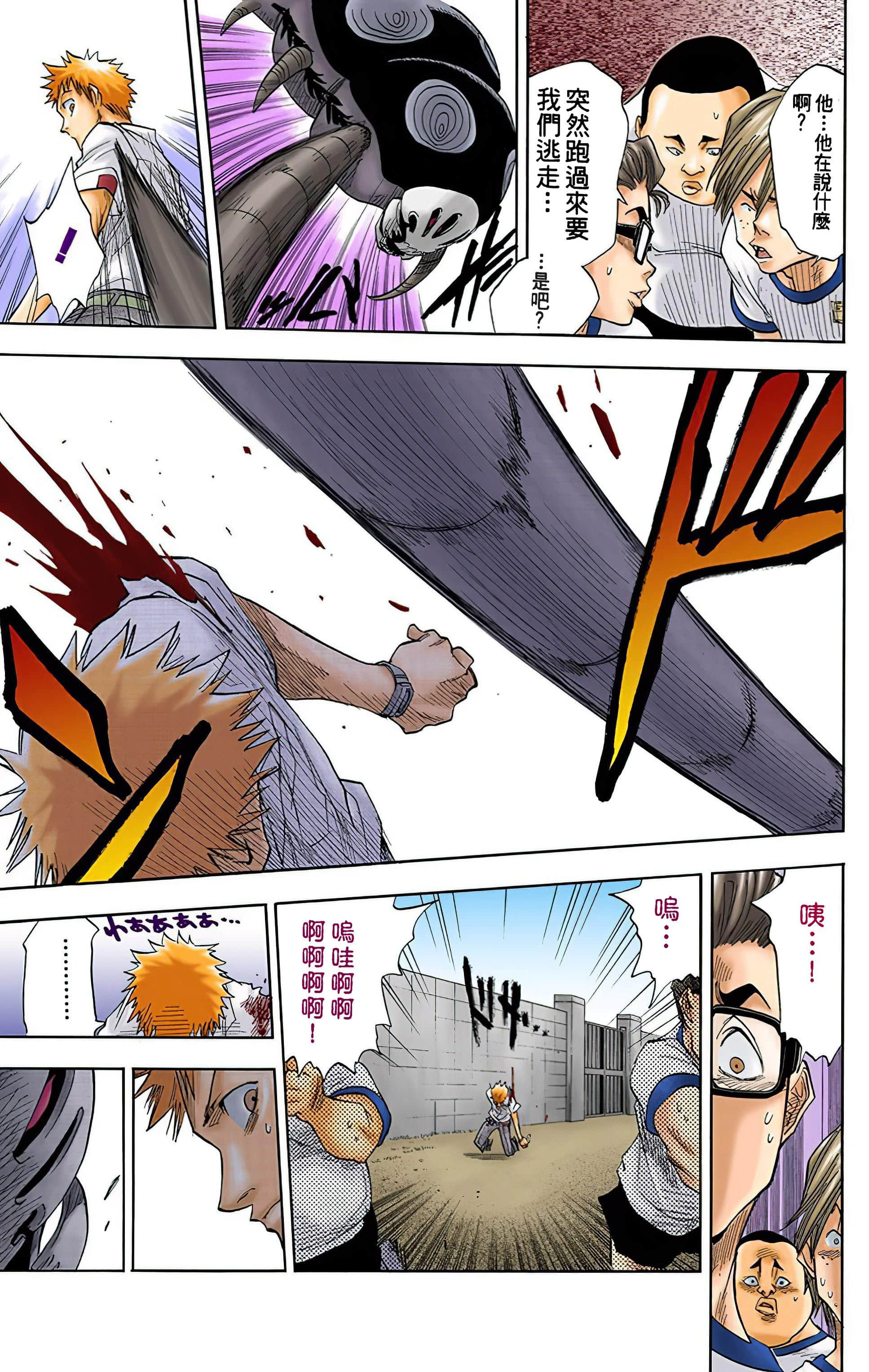 死神 全彩【1-74卷 全是中文】【BLEACH】【已完结】-2