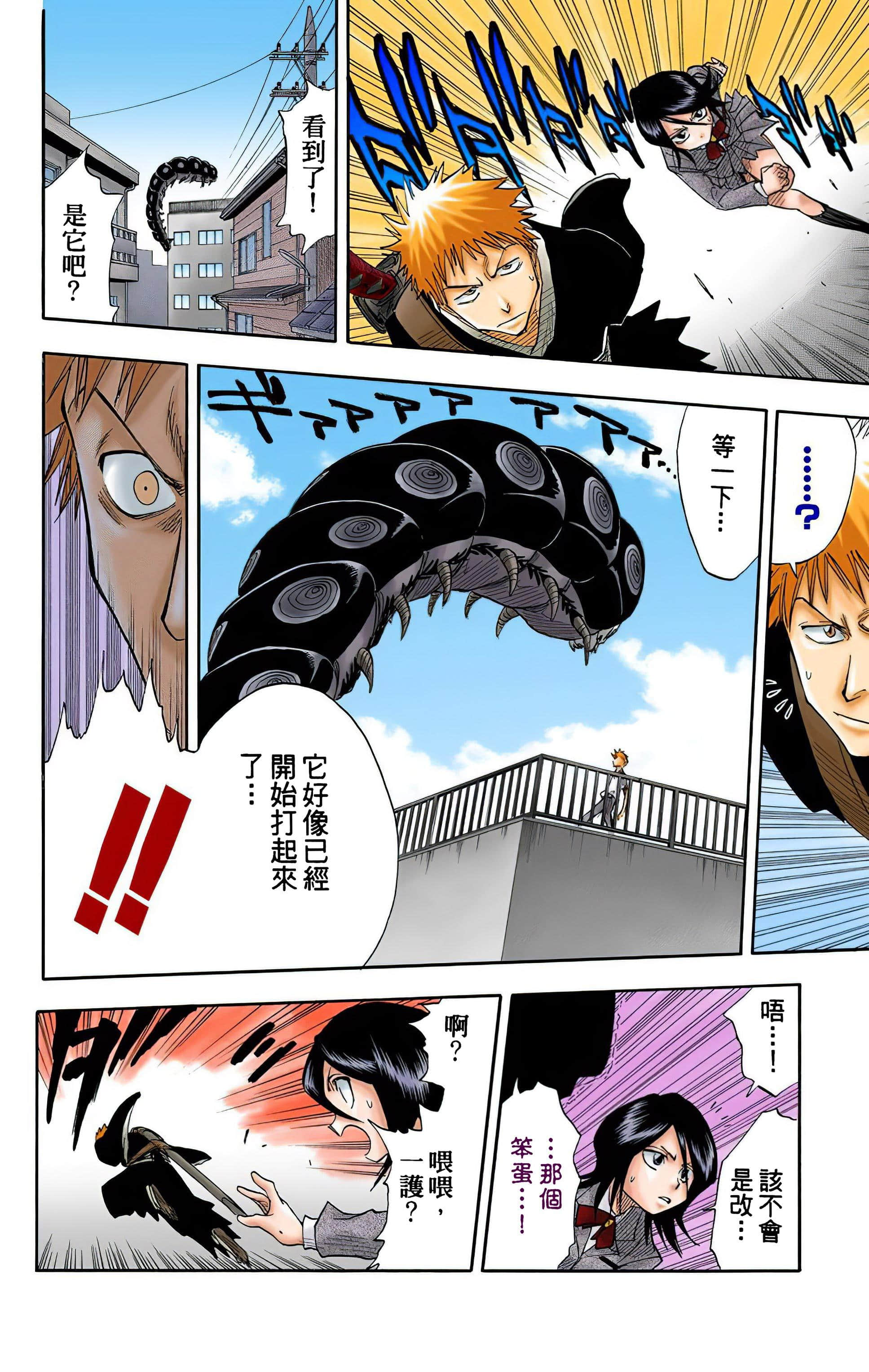 死神 全彩【1-74卷 全是中文】【BLEACH】【已完结】-2