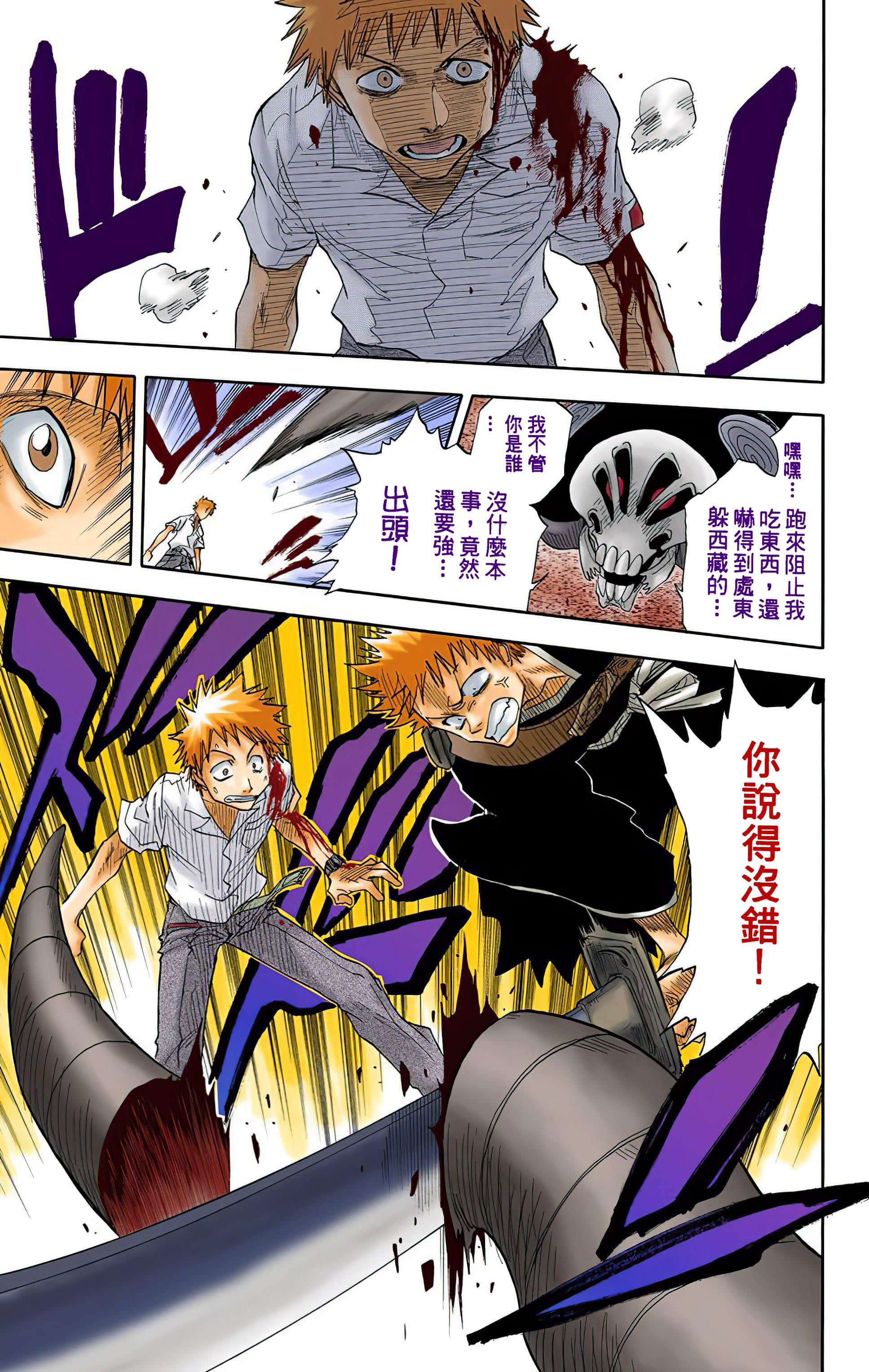 死神 全彩【1-74卷 全是中文】【BLEACH】【已完结】-2
