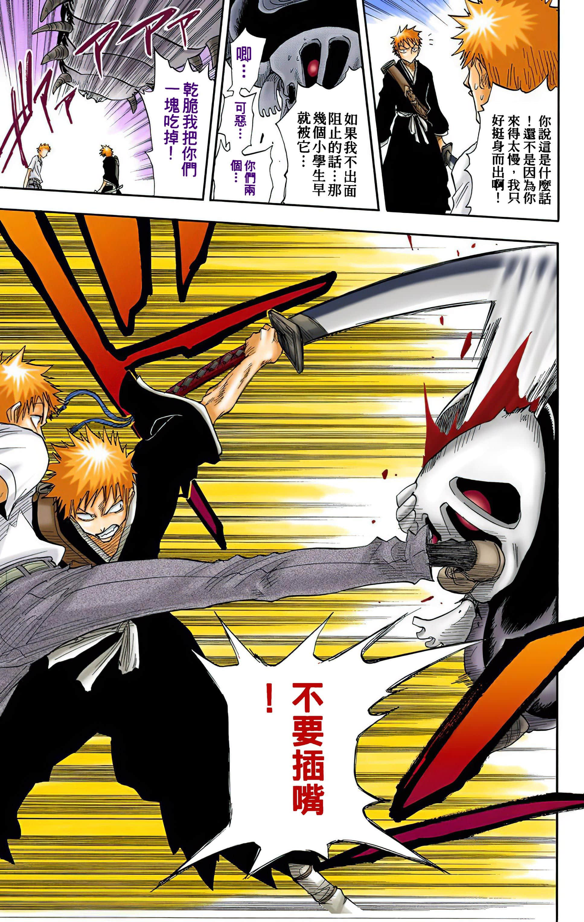 死神 全彩【1-74卷 全是中文】【BLEACH】【已完结】-2