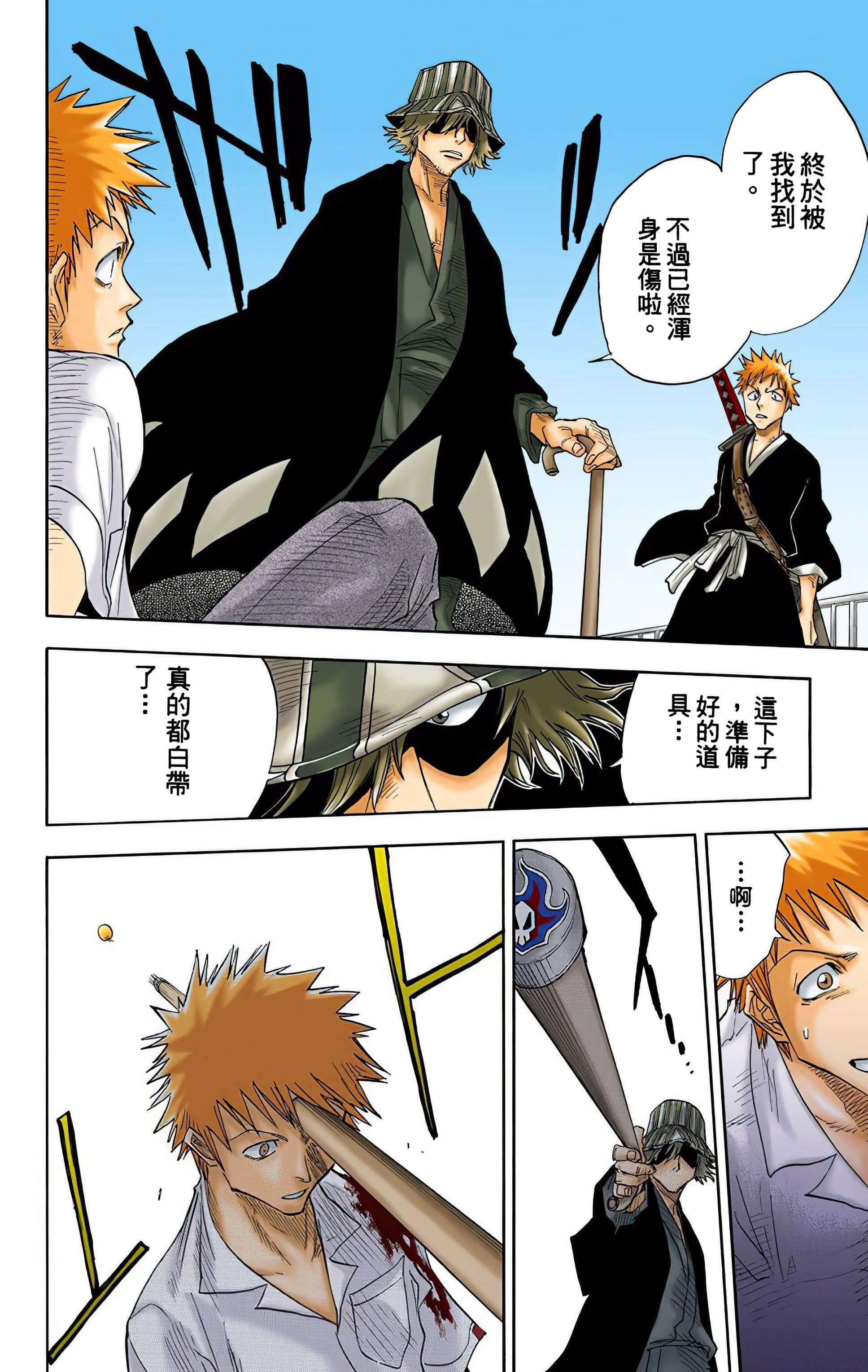 死神 全彩【1-74卷 全是中文】【BLEACH】【已完结】-2