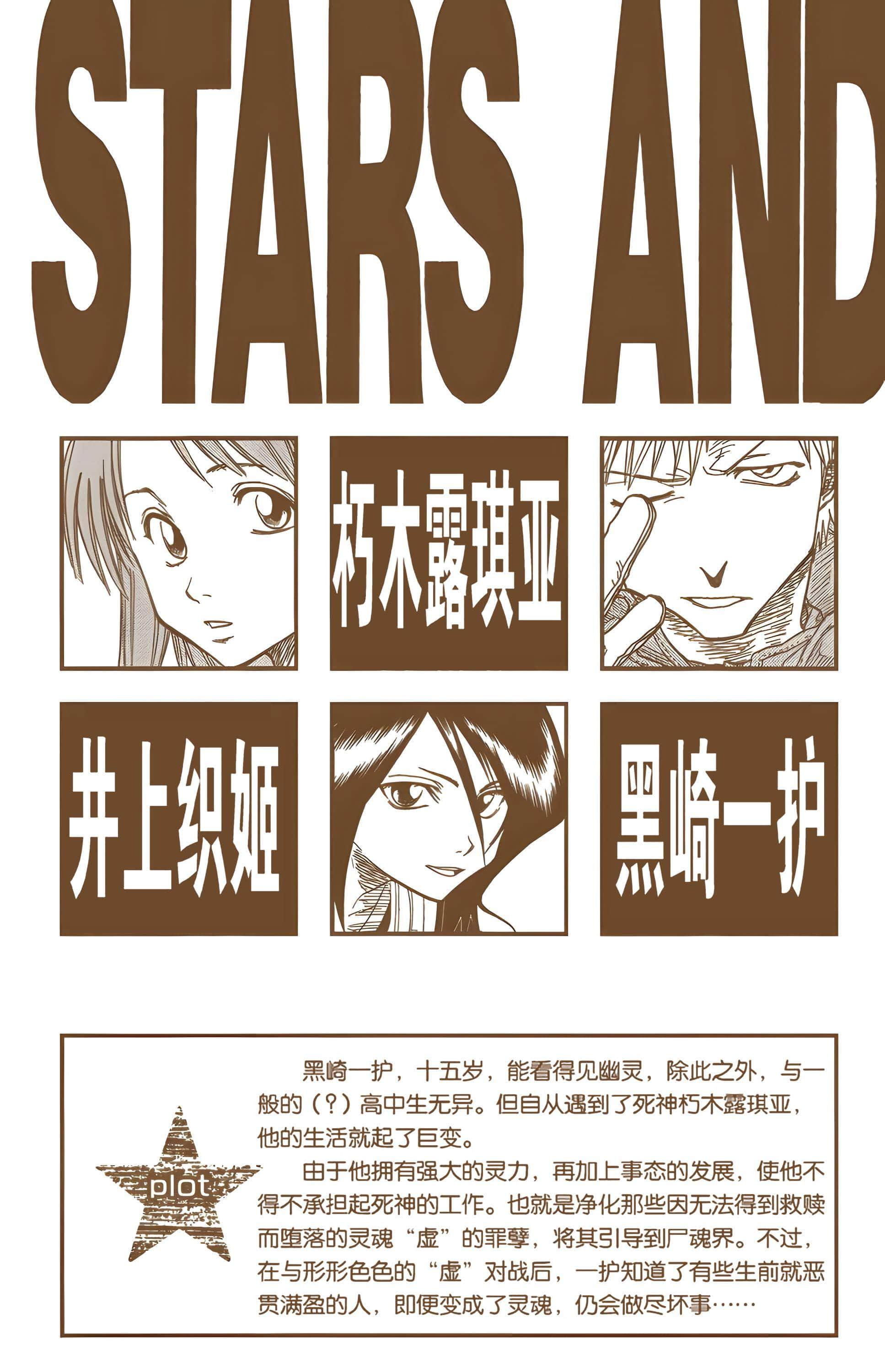 死神 全彩【1-74卷 全是中文】【BLEACH】【已完结】-3