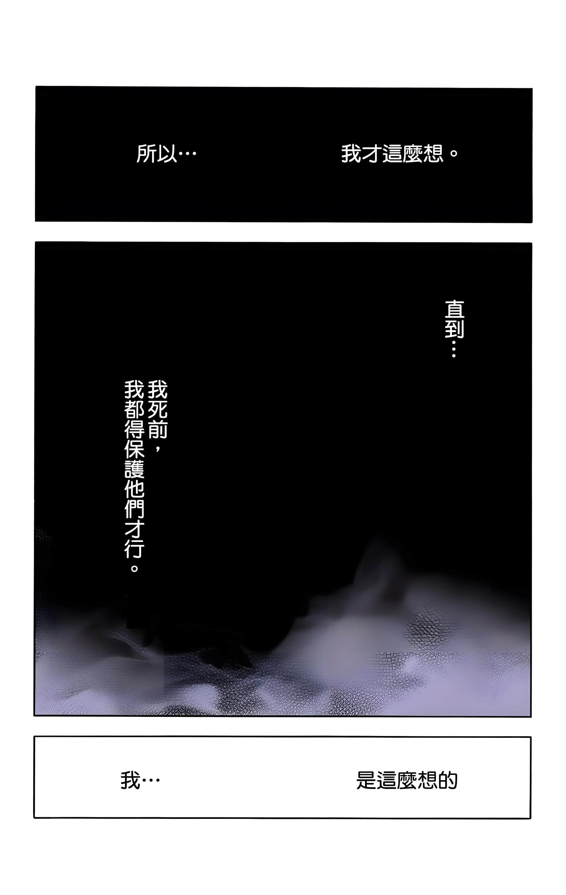 死神 全彩【1-74卷 全是中文】【BLEACH】【已完结】-3