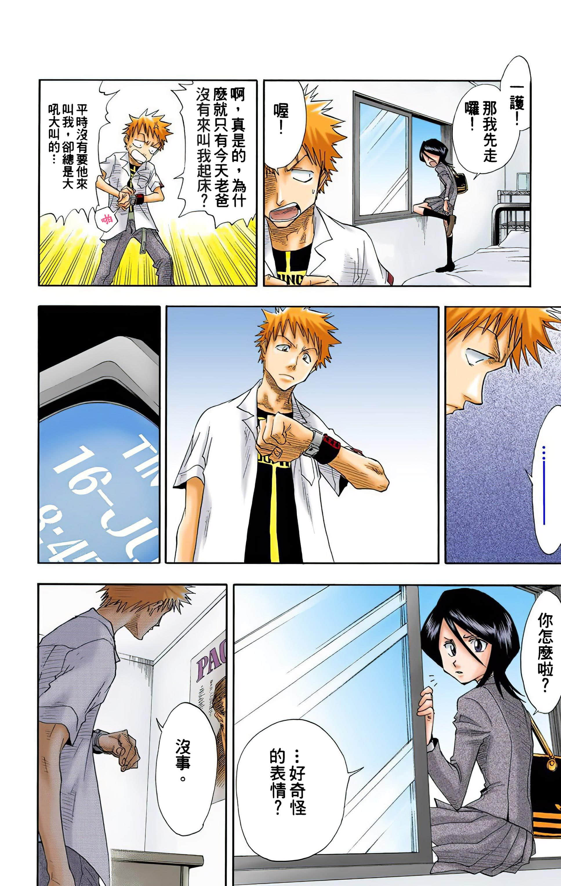 死神 全彩【1-74卷 全是中文】【BLEACH】【已完结】-3