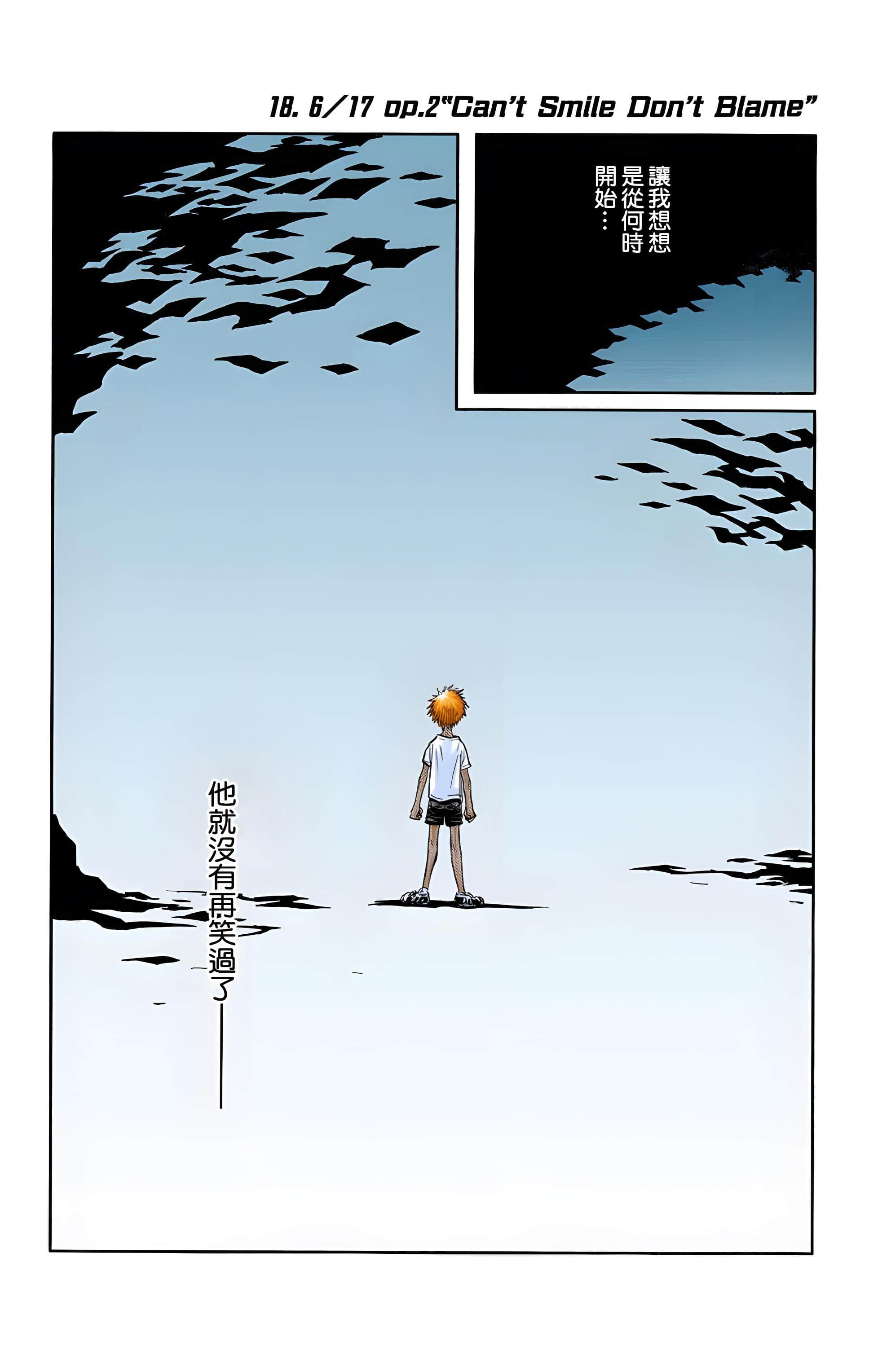 死神 全彩【1-74卷 全是中文】【BLEACH】【已完结】-3