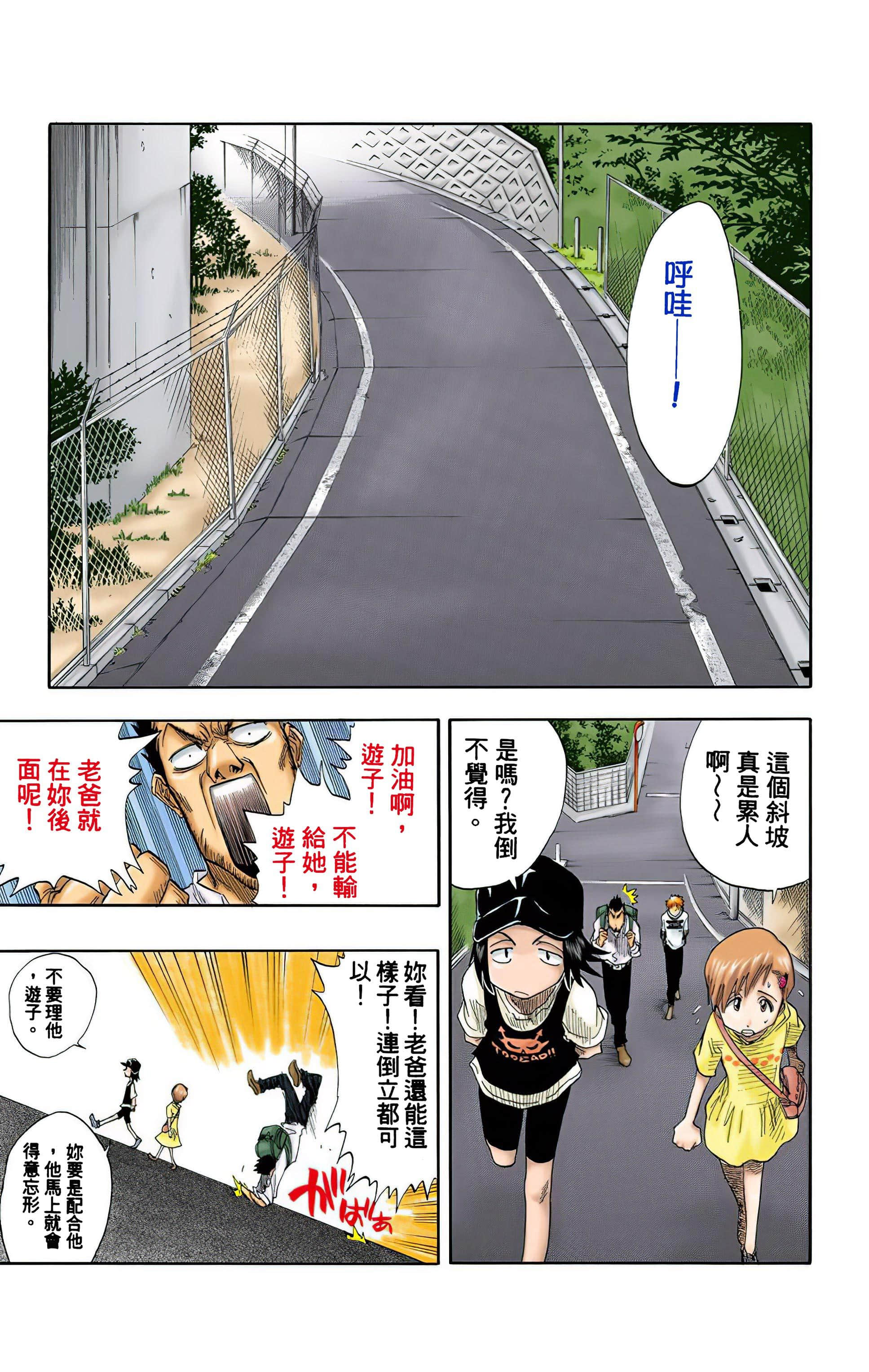 死神 全彩【1-74卷 全是中文】【BLEACH】【已完结】-3