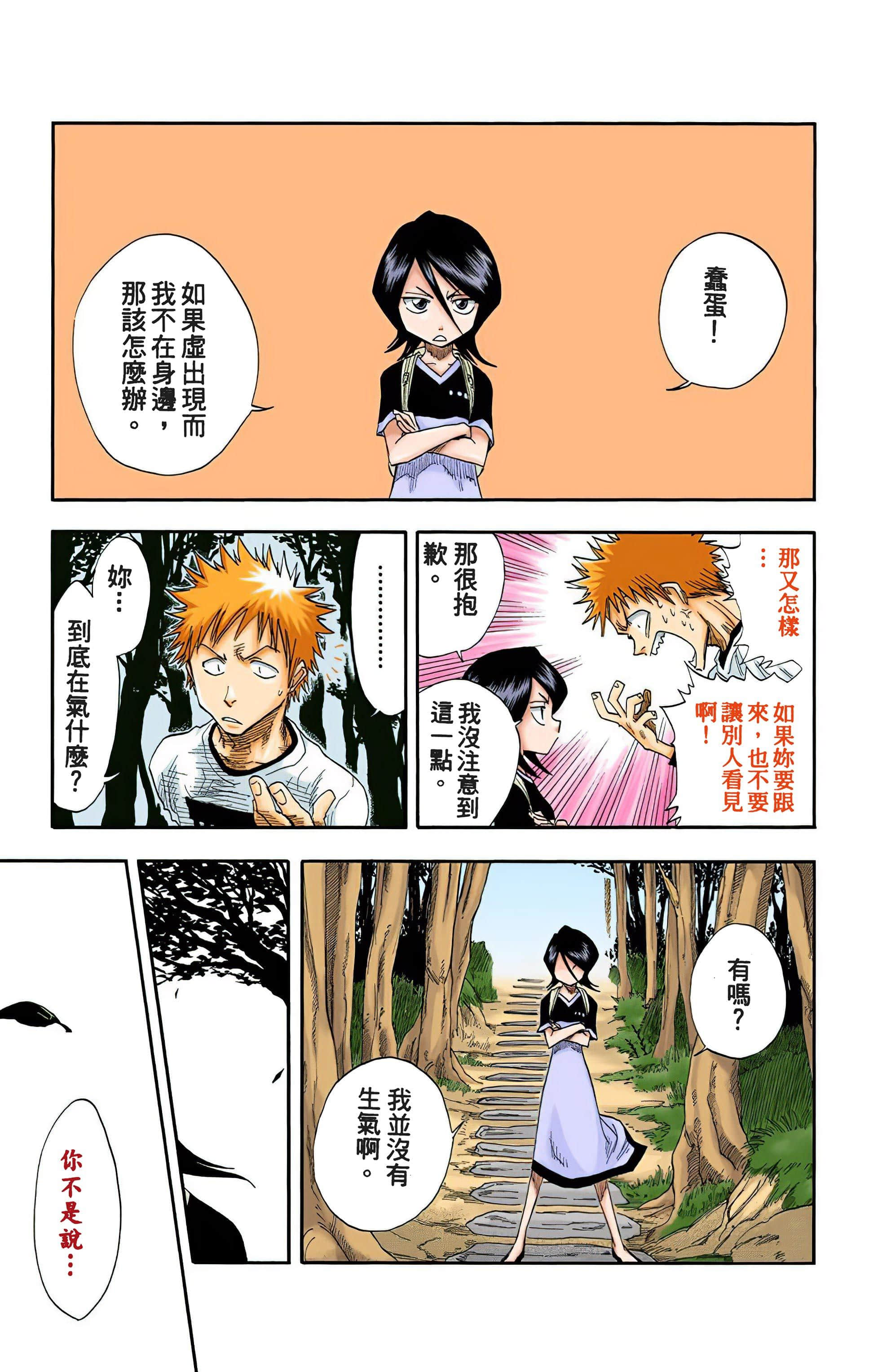 死神 全彩【1-74卷 全是中文】【BLEACH】【已完结】-3