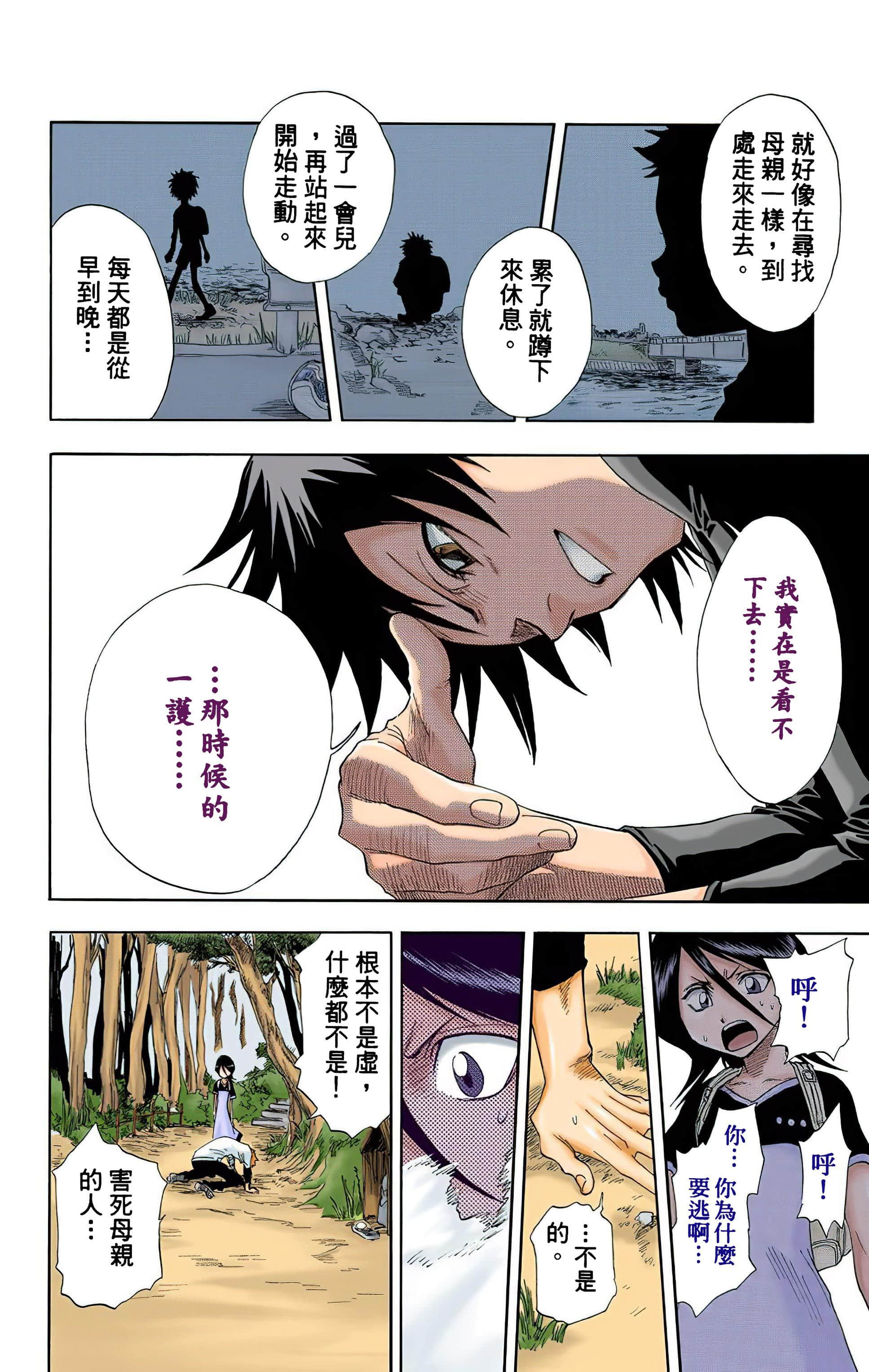 死神 全彩【1-74卷 全是中文】【BLEACH】【已完结】-3