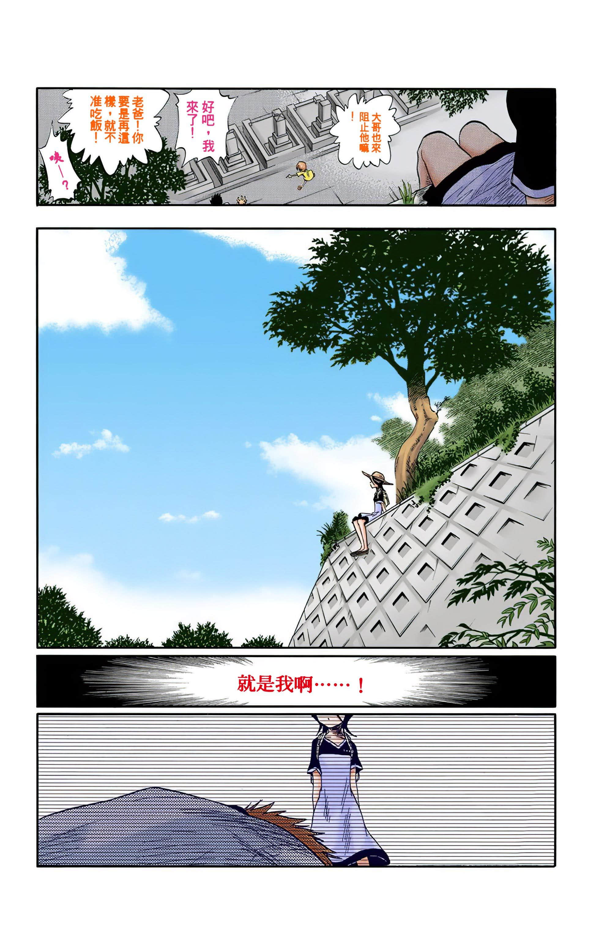 死神 全彩【1-74卷 全是中文】【BLEACH】【已完结】-3