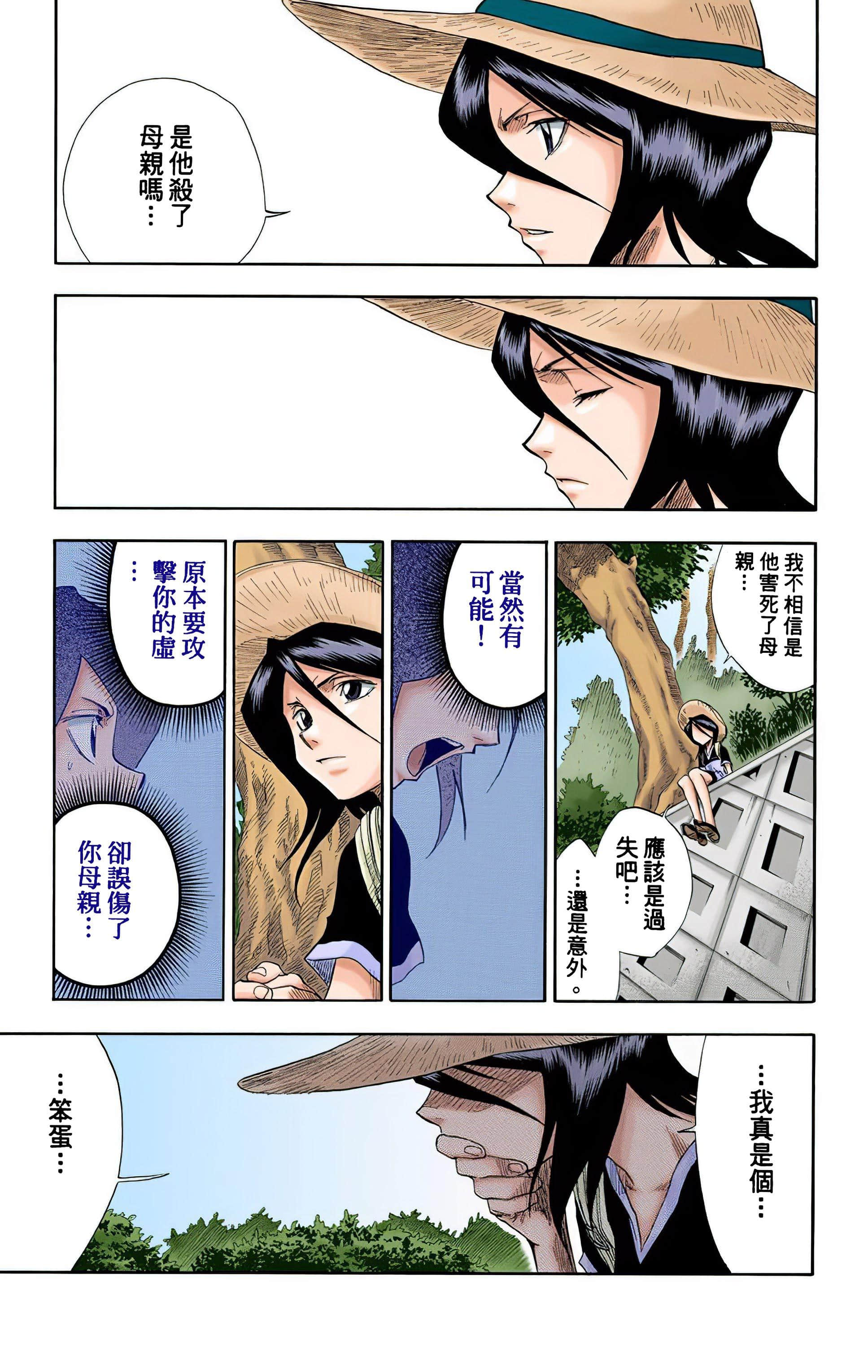死神 全彩【1-74卷 全是中文】【BLEACH】【已完结】-3