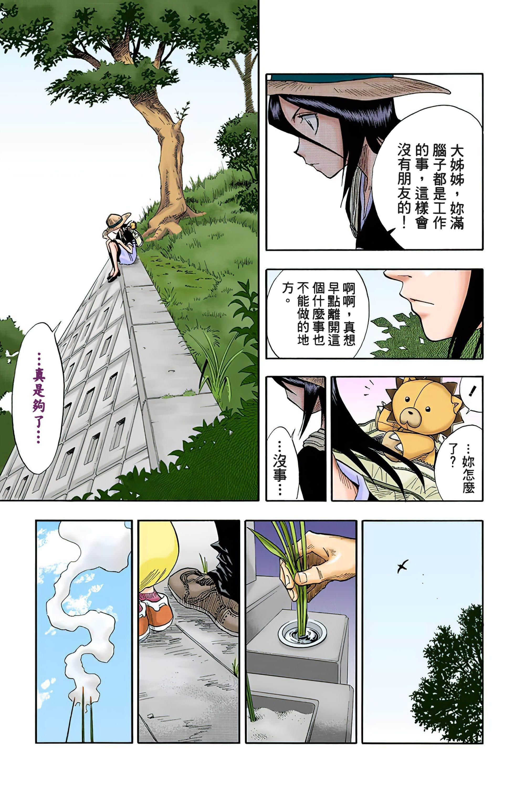 死神 全彩【1-74卷 全是中文】【BLEACH】【已完结】-3
