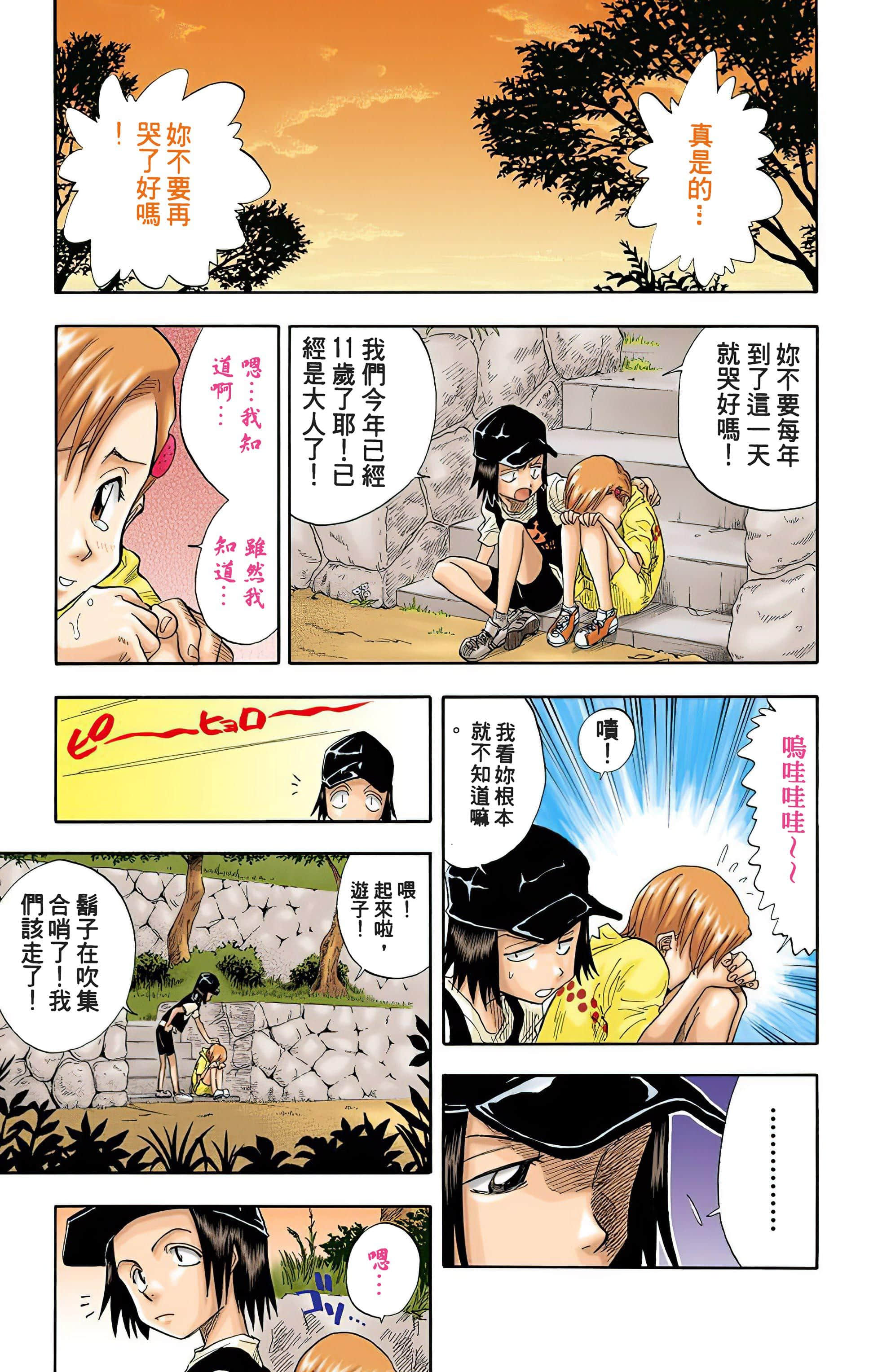 死神 全彩【1-74卷 全是中文】【BLEACH】【已完结】-3