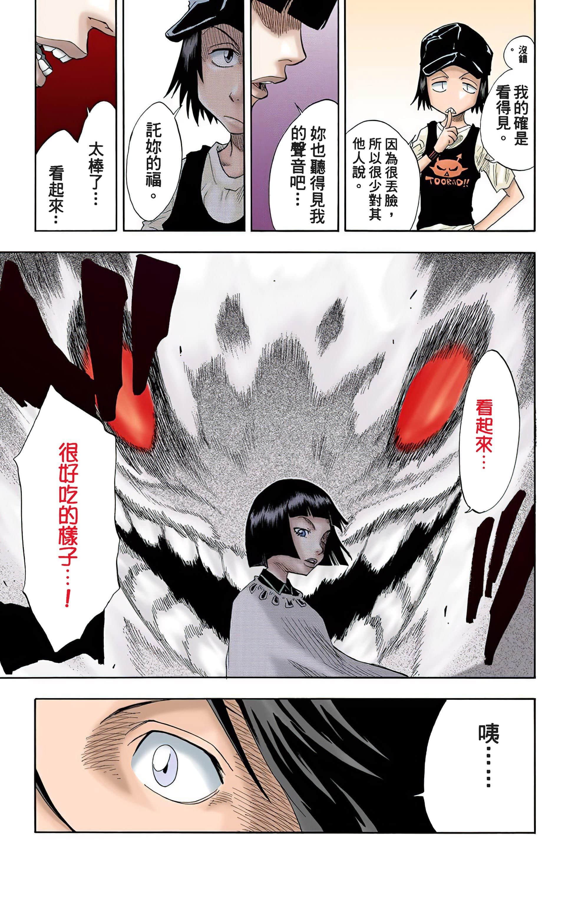 死神 全彩【1-74卷 全是中文】【BLEACH】【已完结】-3