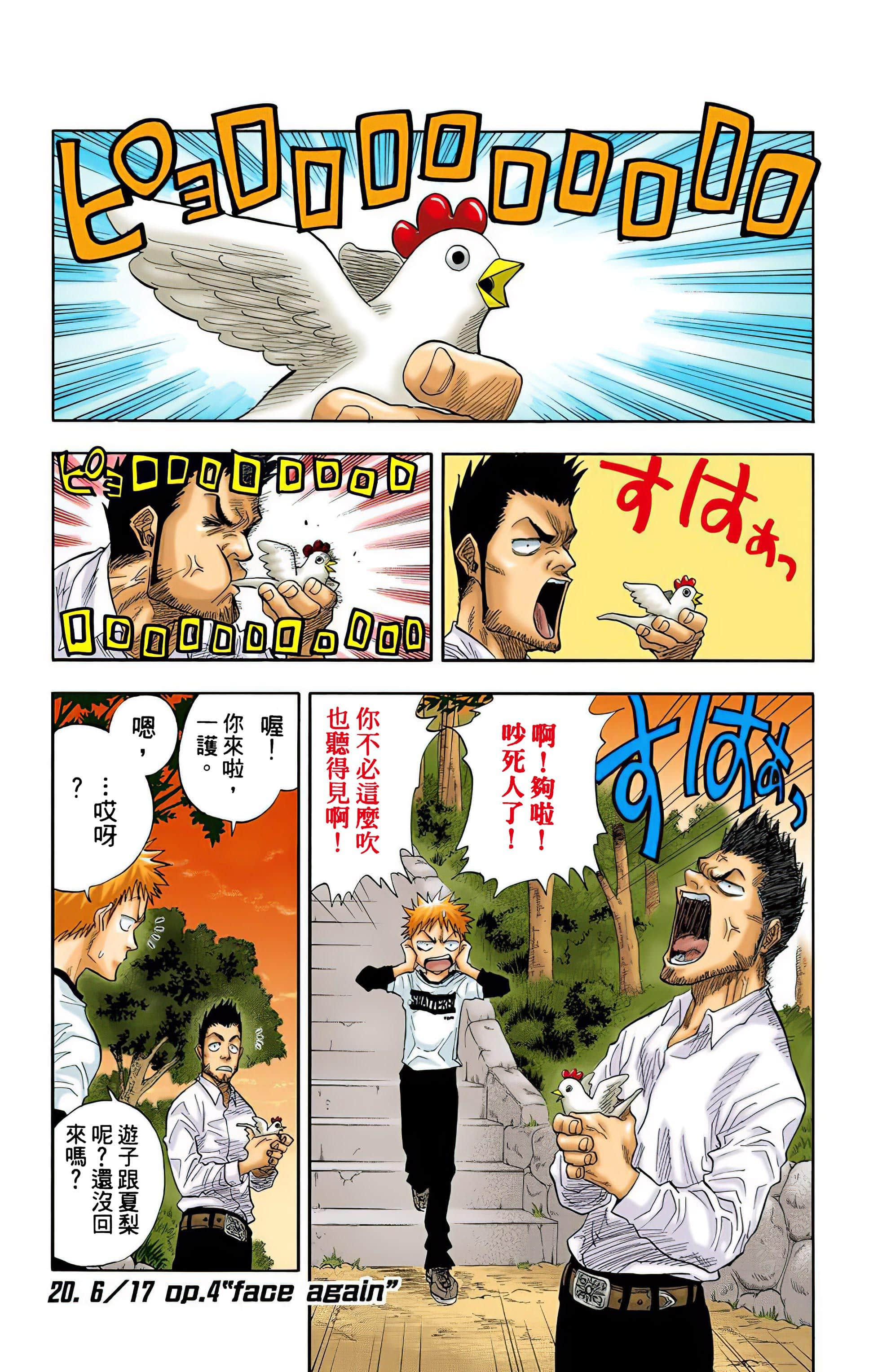 死神 全彩【1-74卷 全是中文】【BLEACH】【已完结】-3
