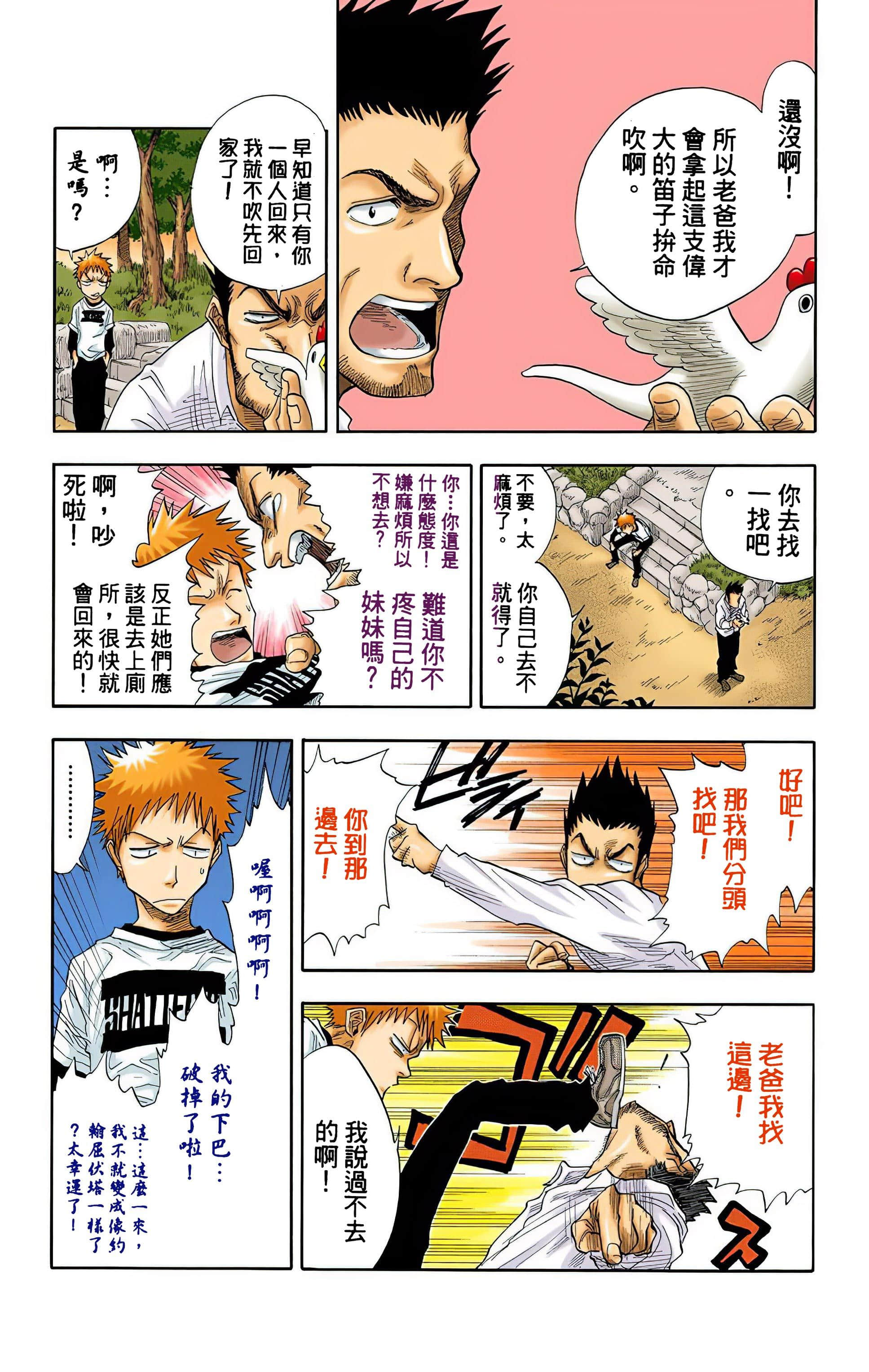 死神 全彩【1-74卷 全是中文】【BLEACH】【已完结】-3