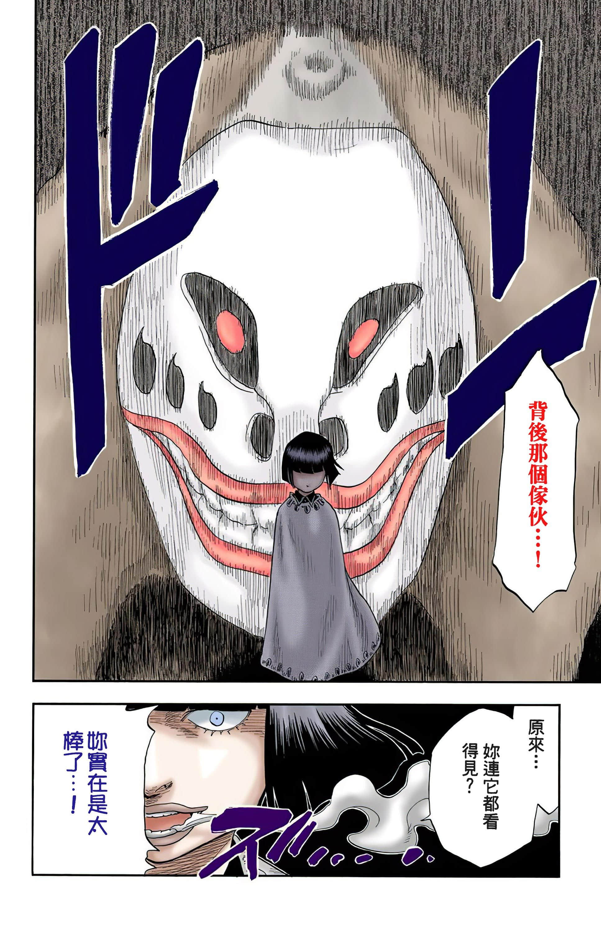 死神 全彩【1-74卷 全是中文】【BLEACH】【已完结】-3