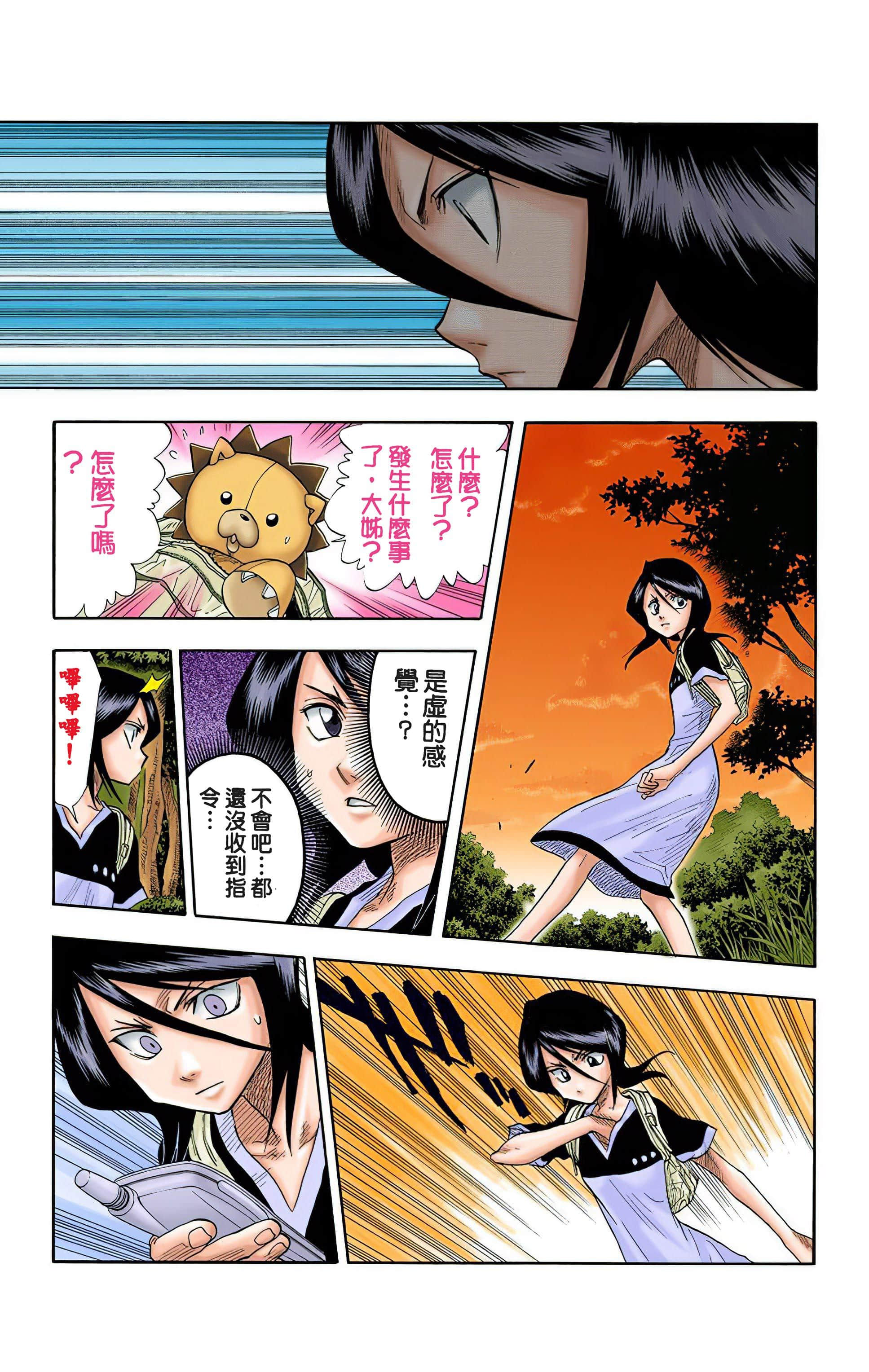 死神 全彩【1-74卷 全是中文】【BLEACH】【已完结】-3