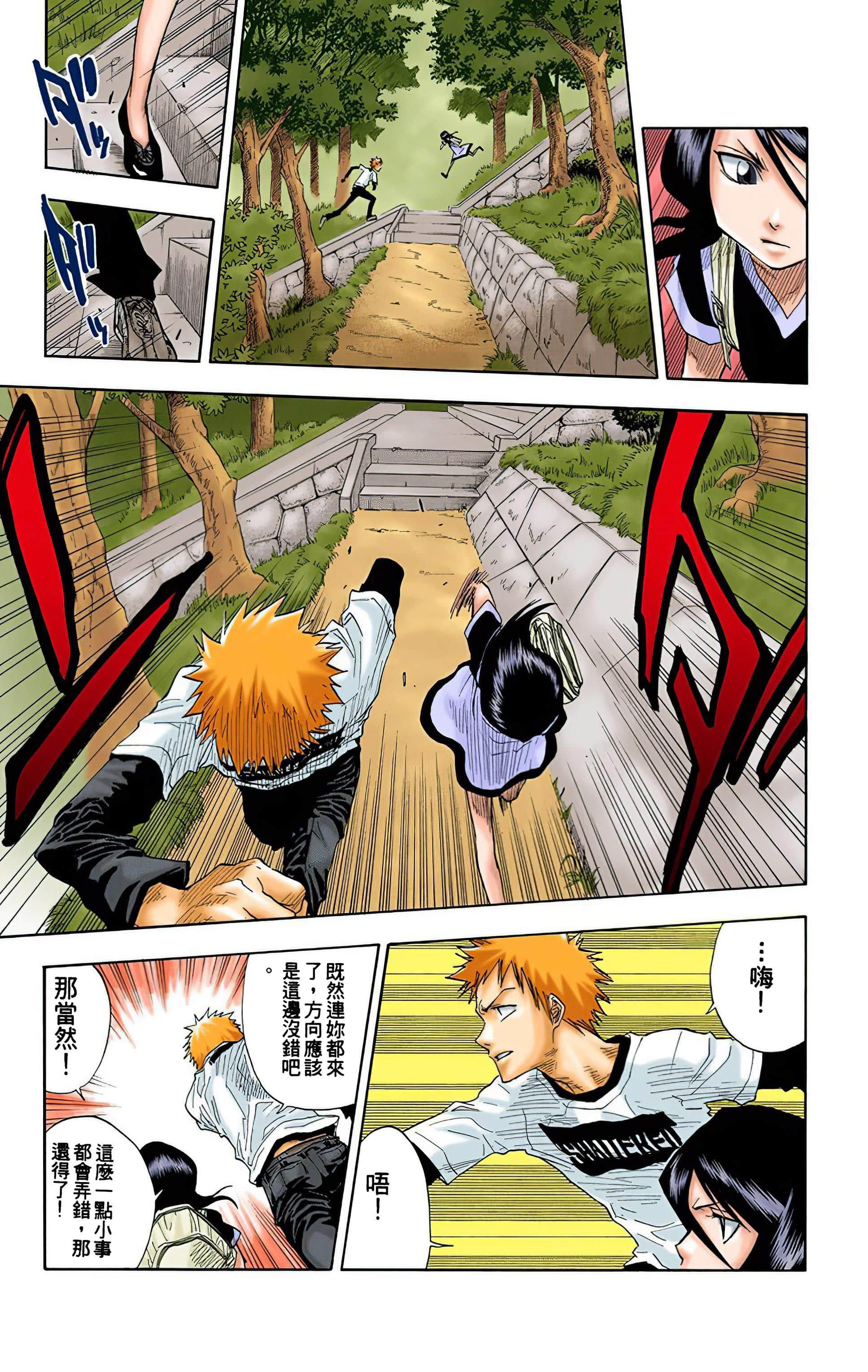 死神 全彩【1-74卷 全是中文】【BLEACH】【已完结】-3