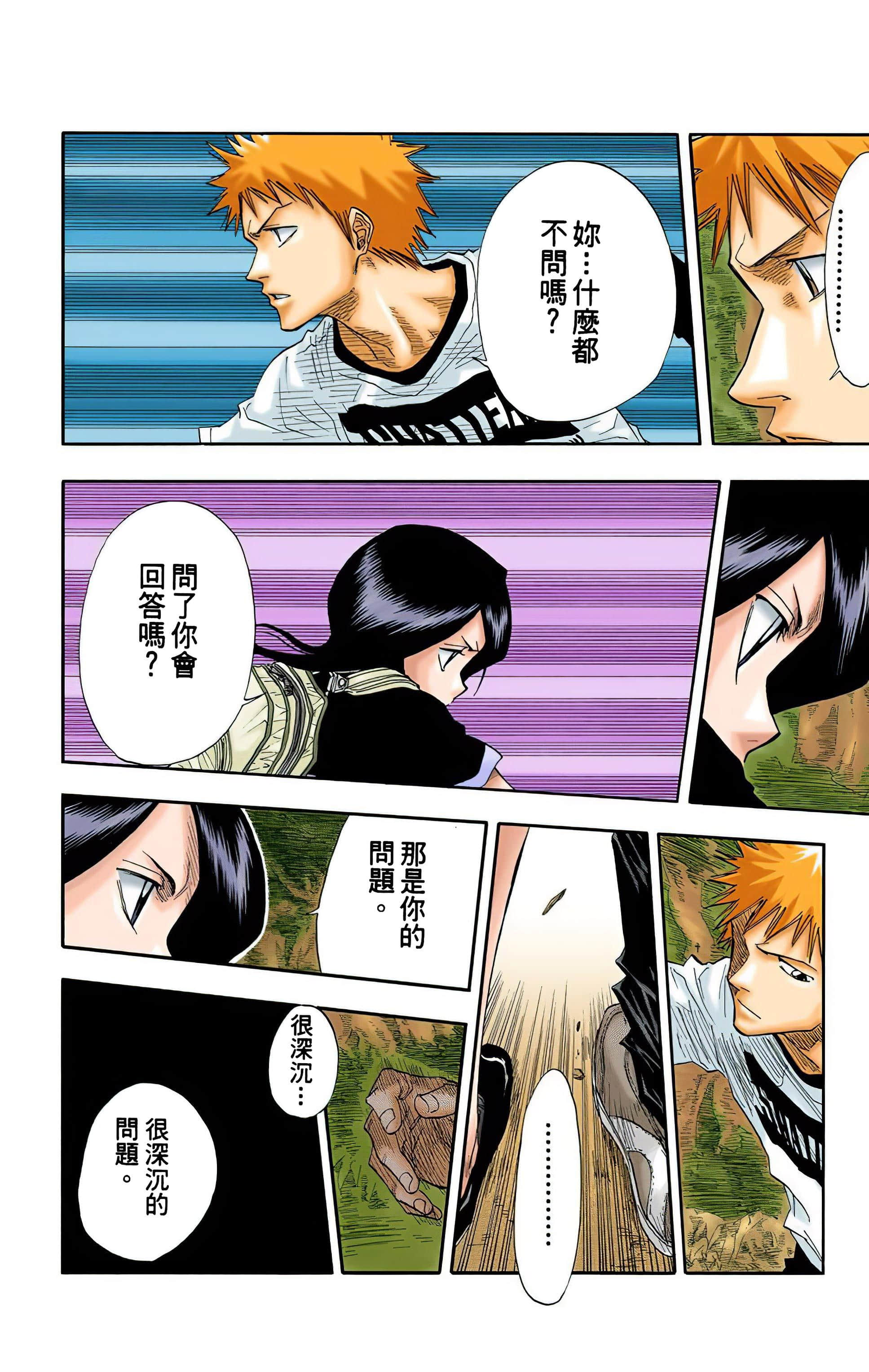 死神 全彩【1-74卷 全是中文】【BLEACH】【已完结】-3