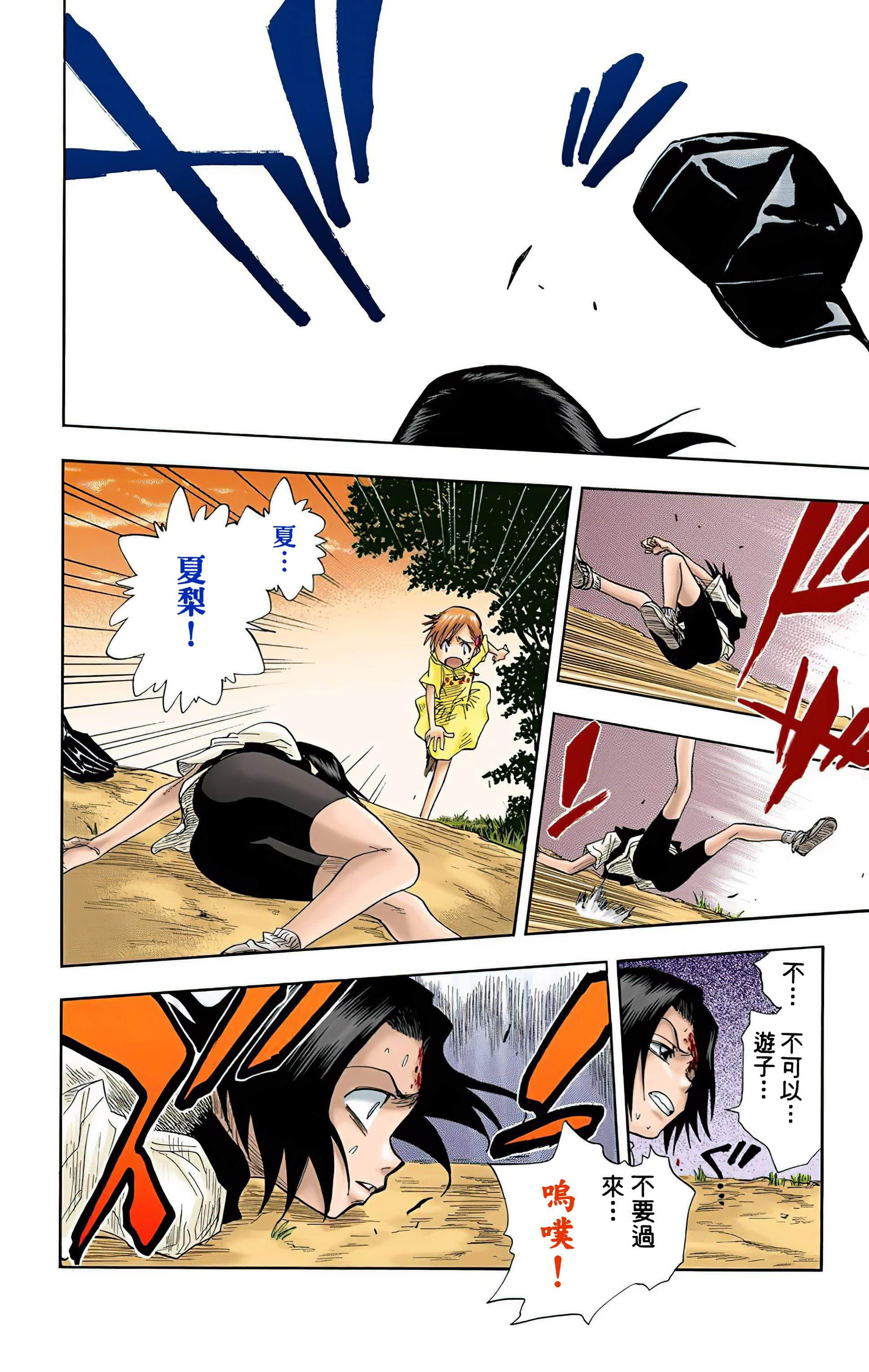 死神 全彩【1-74卷 全是中文】【BLEACH】【已完结】-3