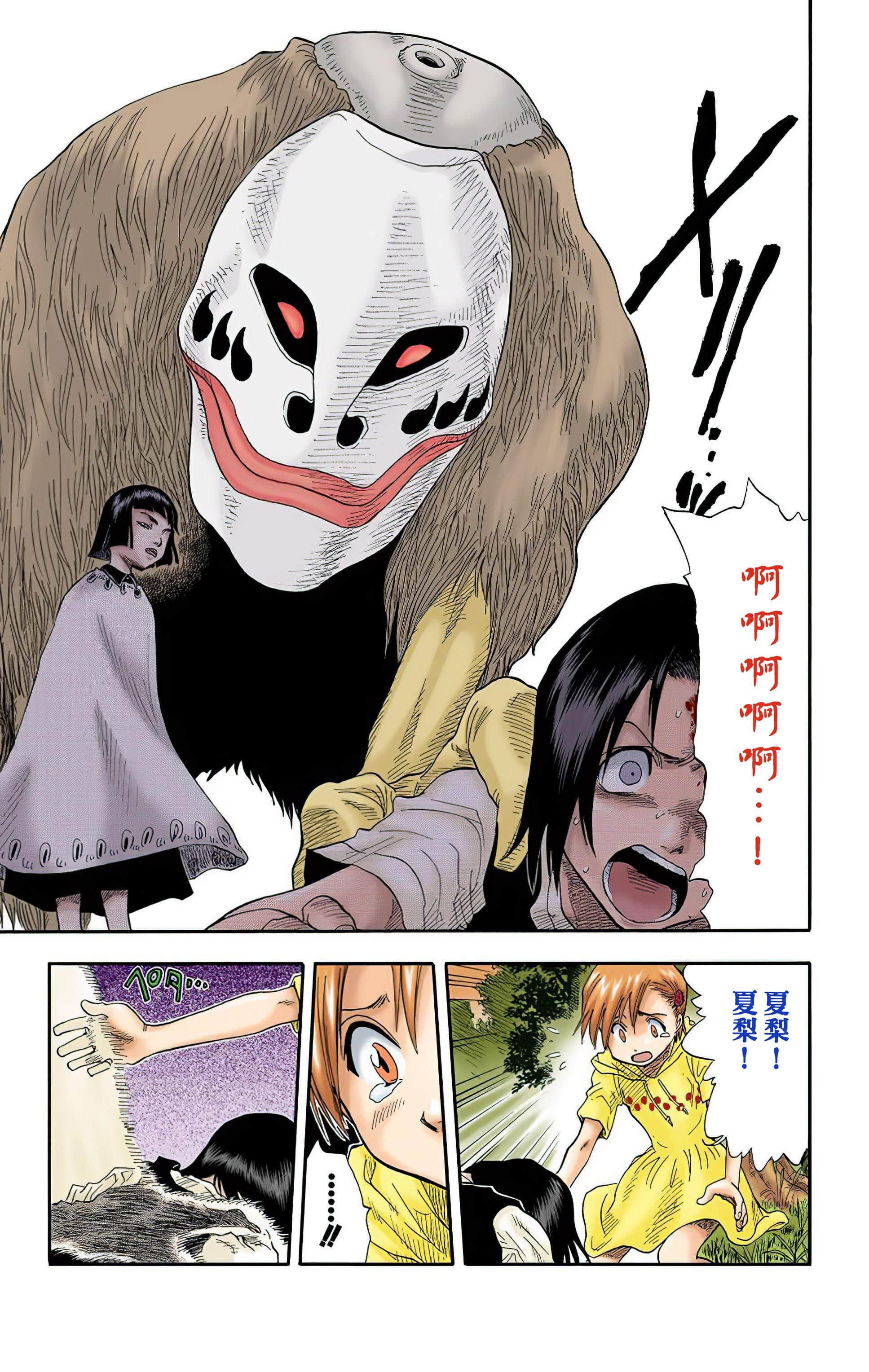 死神 全彩【1-74卷 全是中文】【BLEACH】【已完结】-3