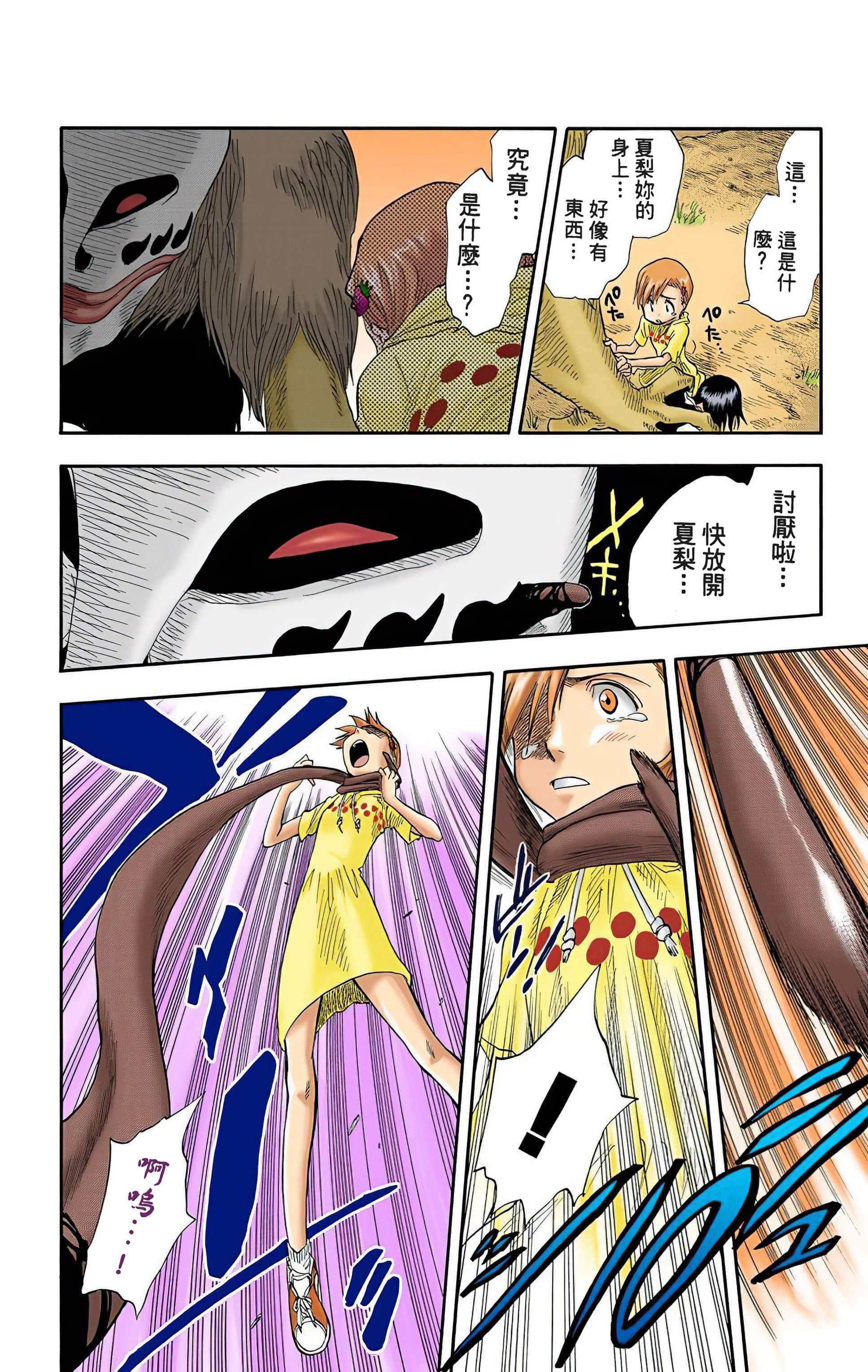 死神 全彩【1-74卷 全是中文】【BLEACH】【已完结】-3