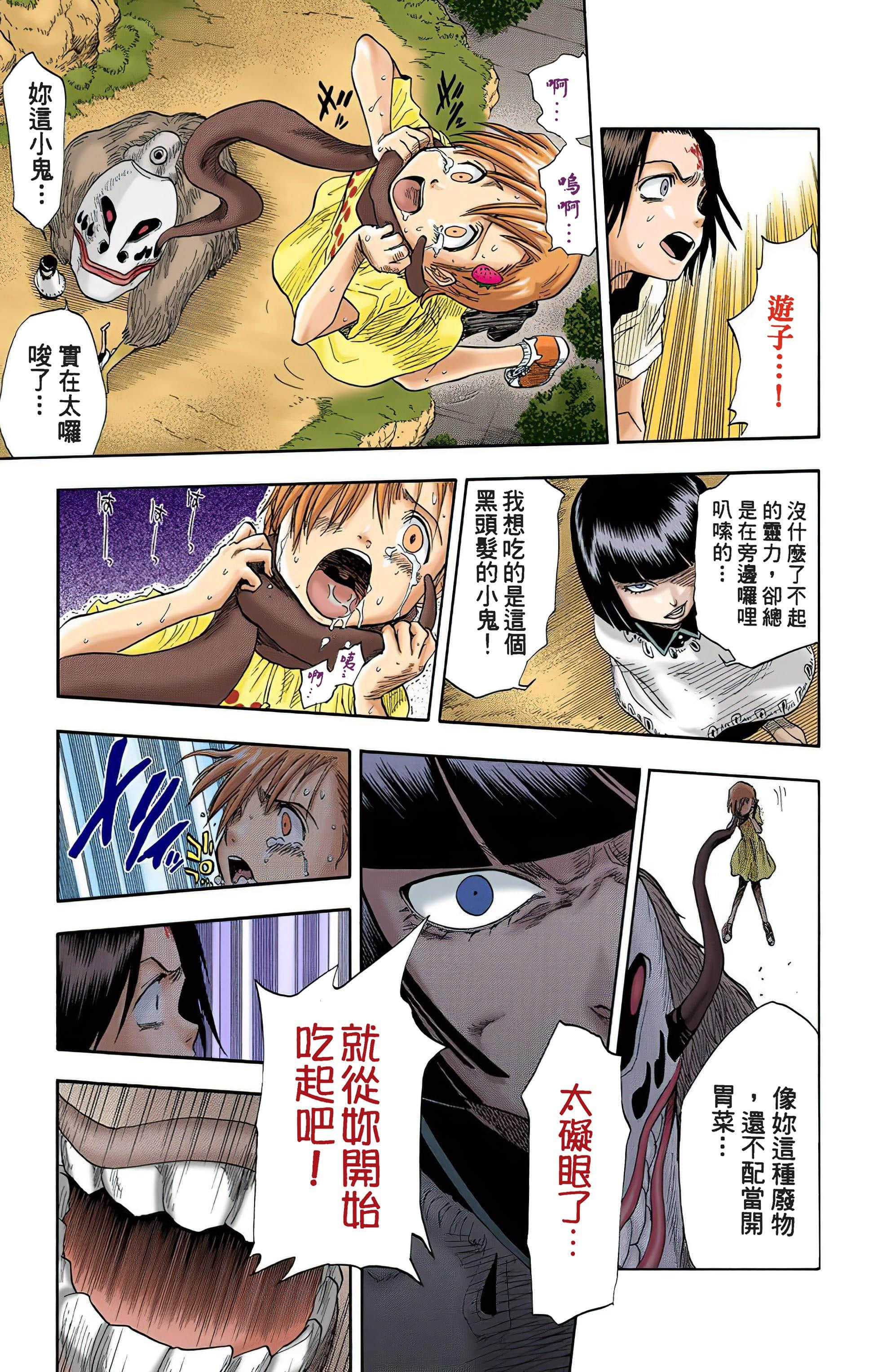 死神 全彩【1-74卷 全是中文】【BLEACH】【已完结】-3