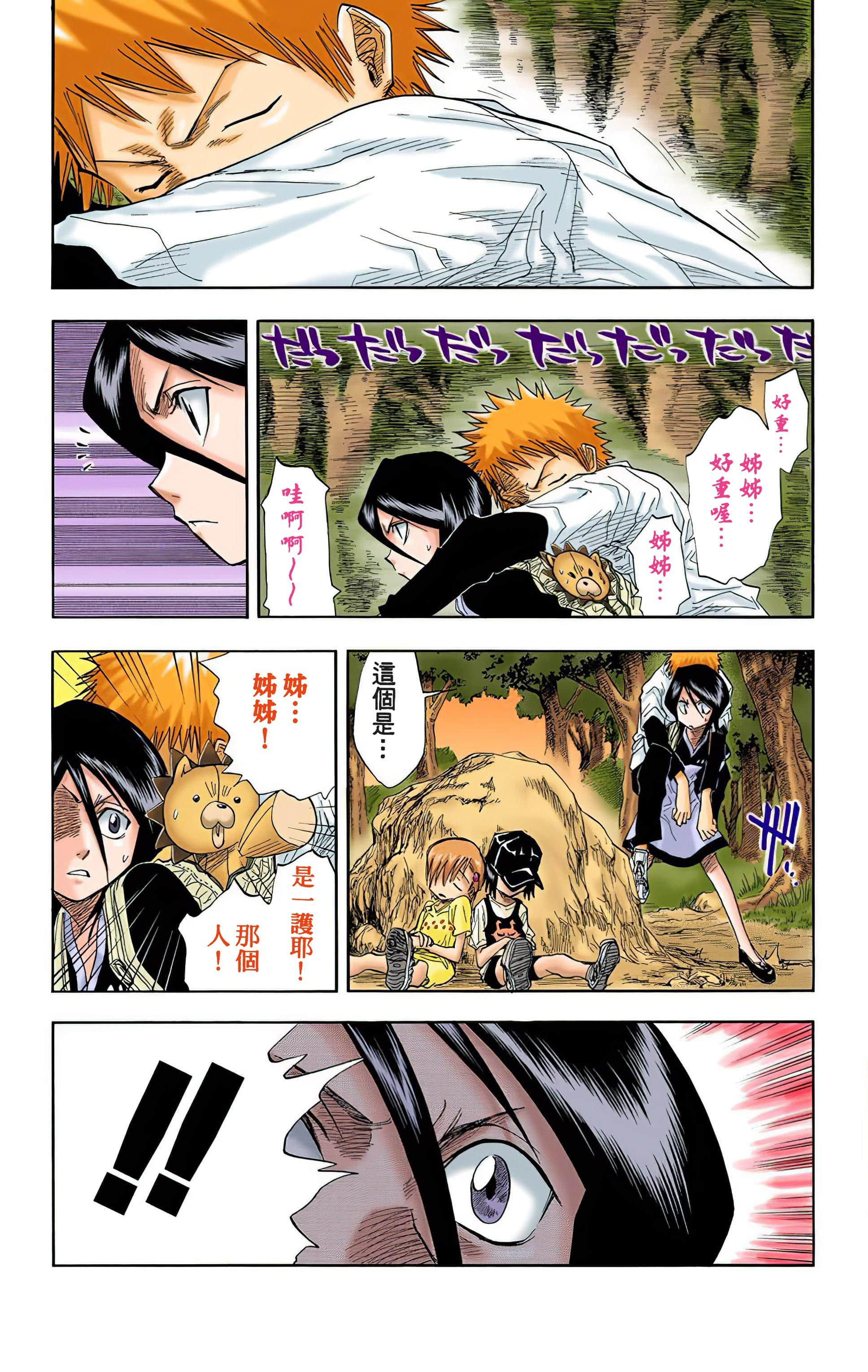 死神 全彩【1-74卷 全是中文】【BLEACH】【已完结】-3