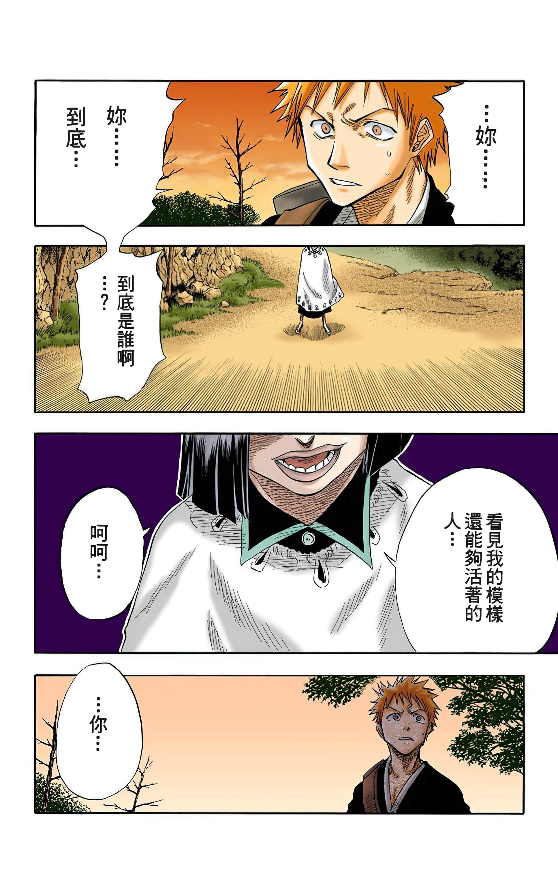 死神 全彩【1-74卷 全是中文】【BLEACH】【已完结】-3