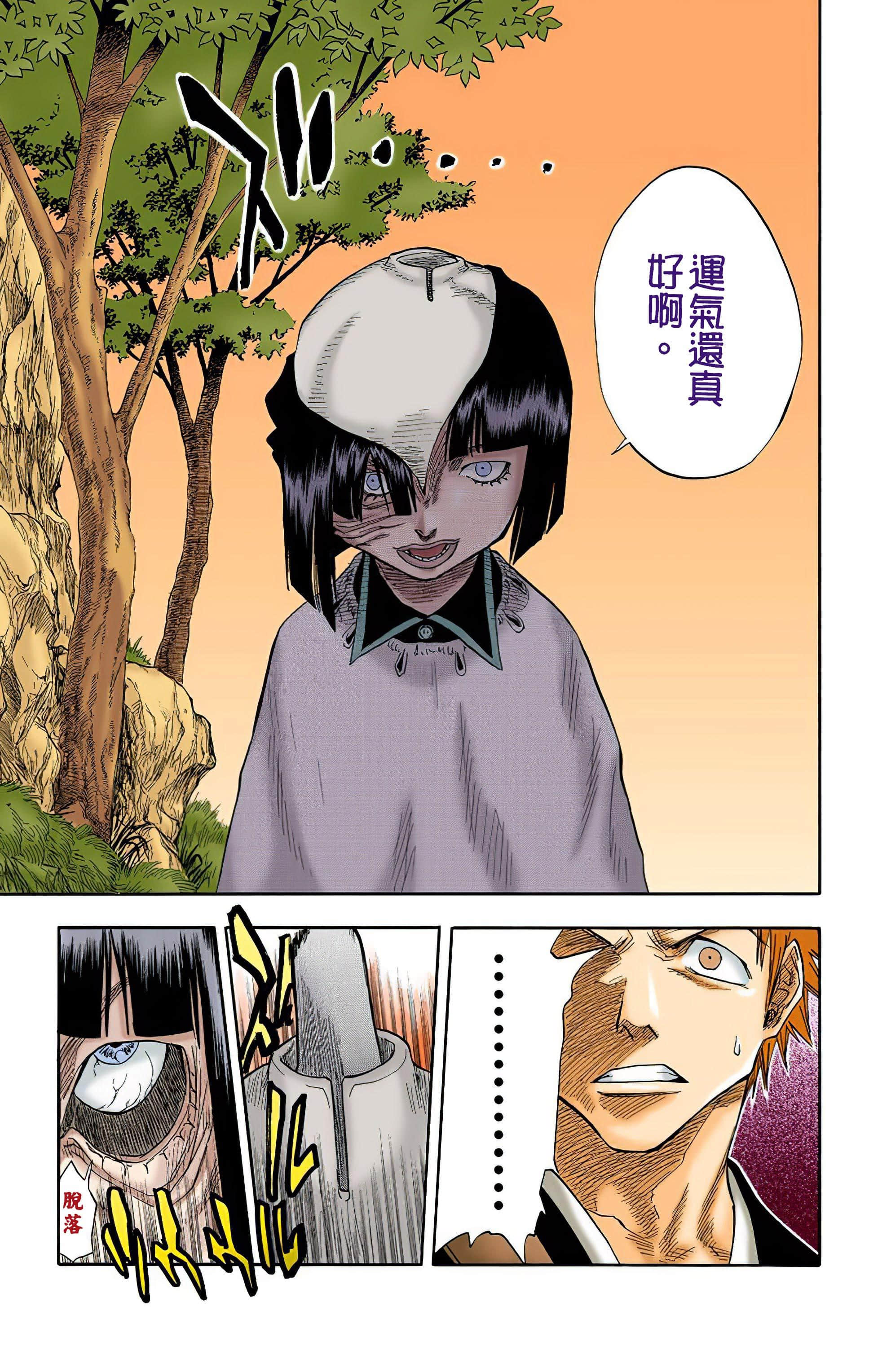 死神 全彩【1-74卷 全是中文】【BLEACH】【已完结】-3