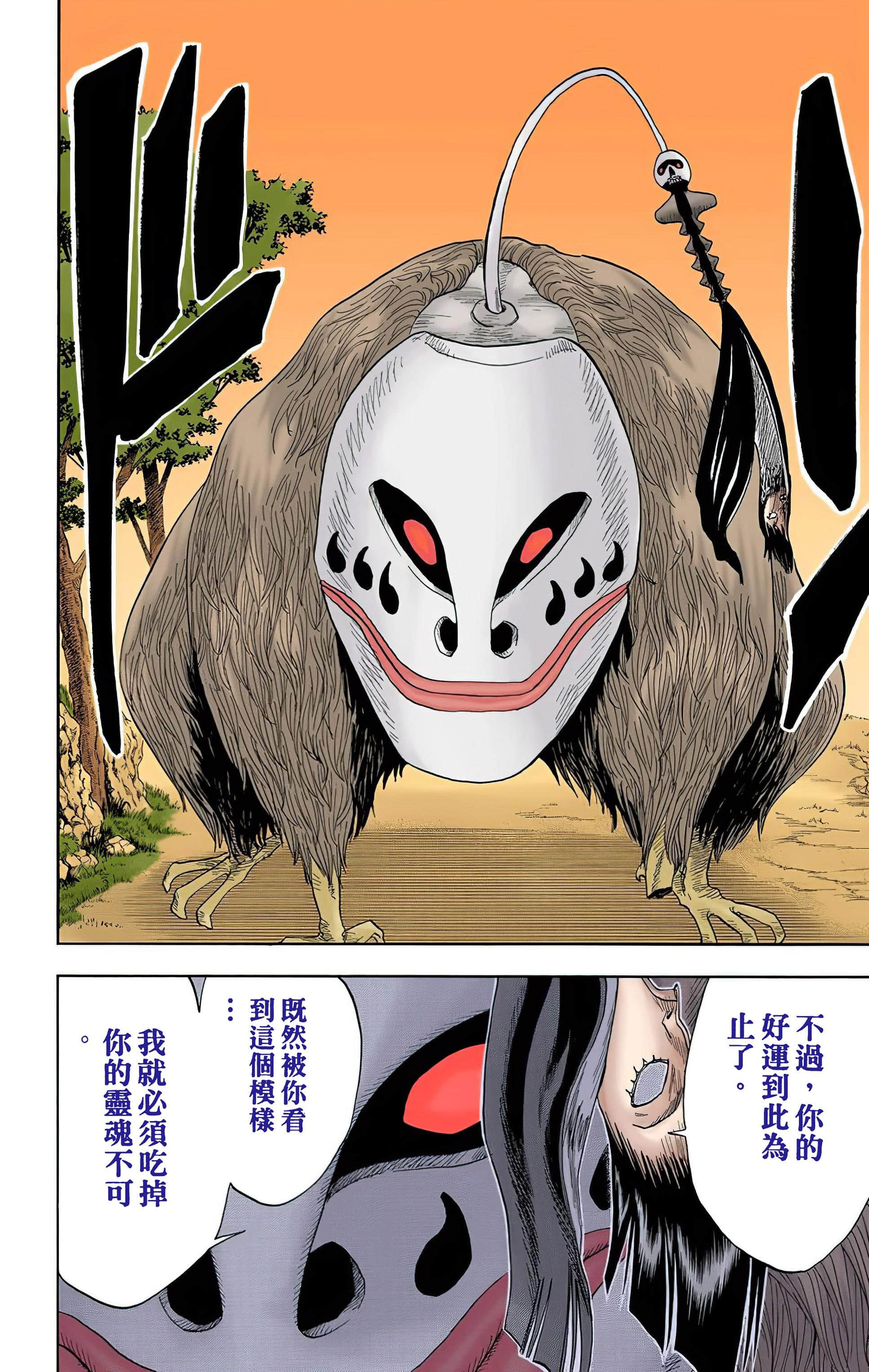 死神 全彩【1-74卷 全是中文】【BLEACH】【已完结】-3
