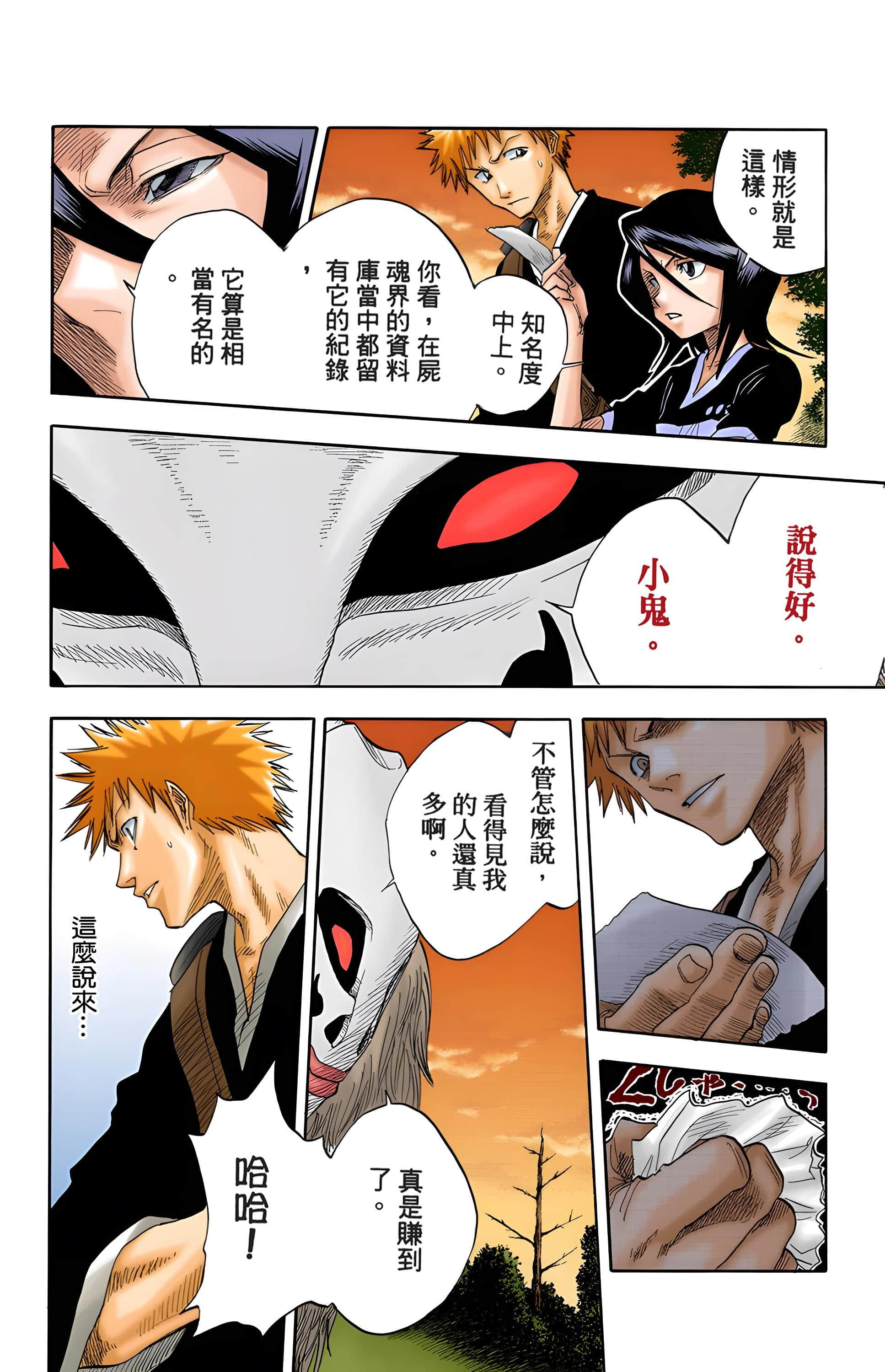 死神 全彩【1-74卷 全是中文】【BLEACH】【已完结】-3